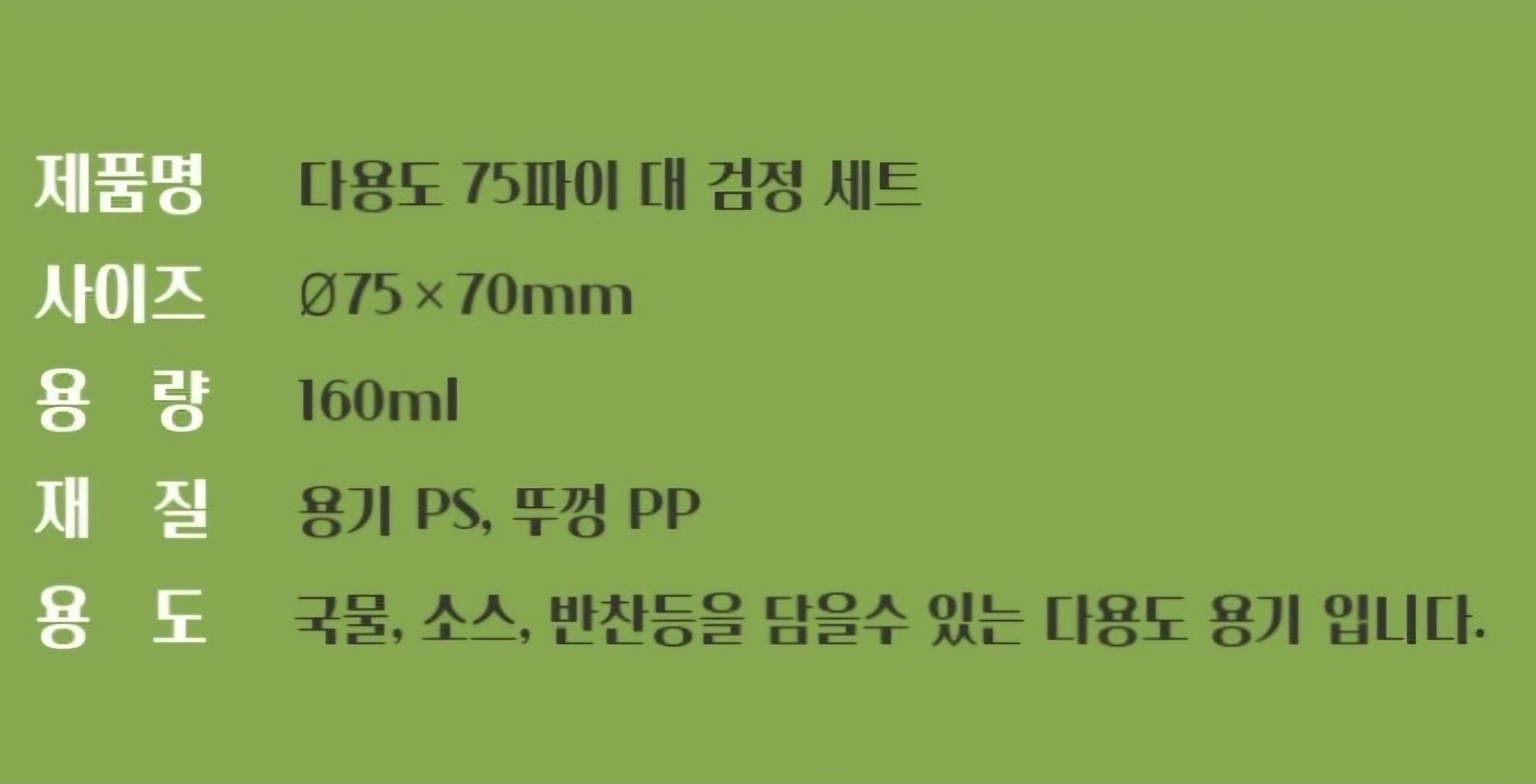 75파이대 블랙박스 상세