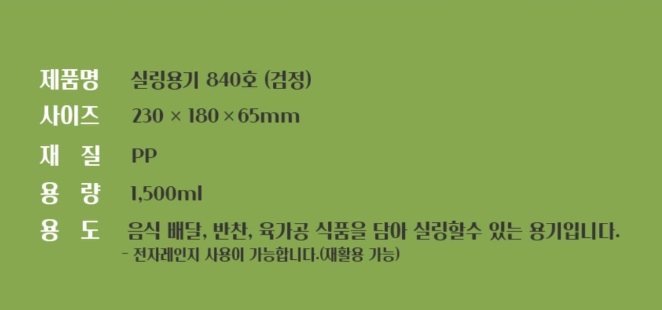 실링2318/65 블랙840호 상세 이미지