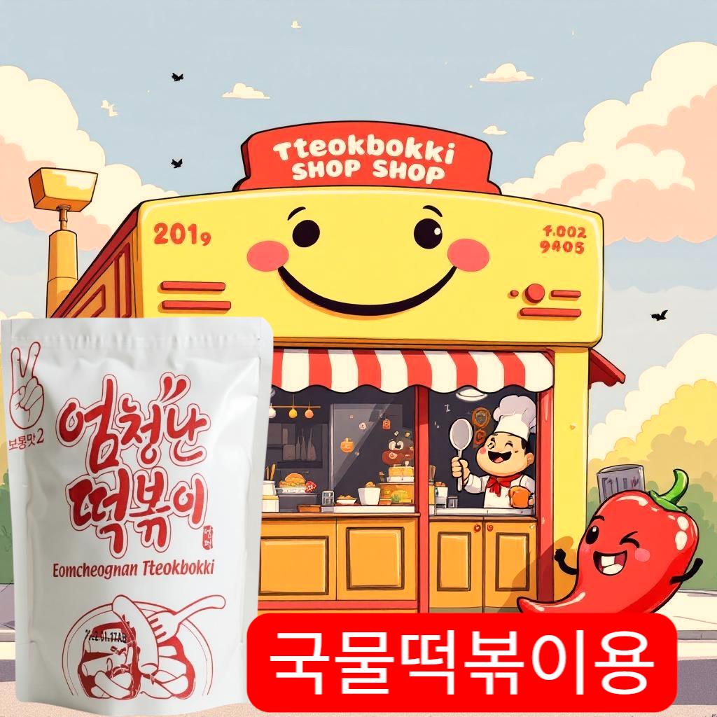 조미료 소스 메인 이미지