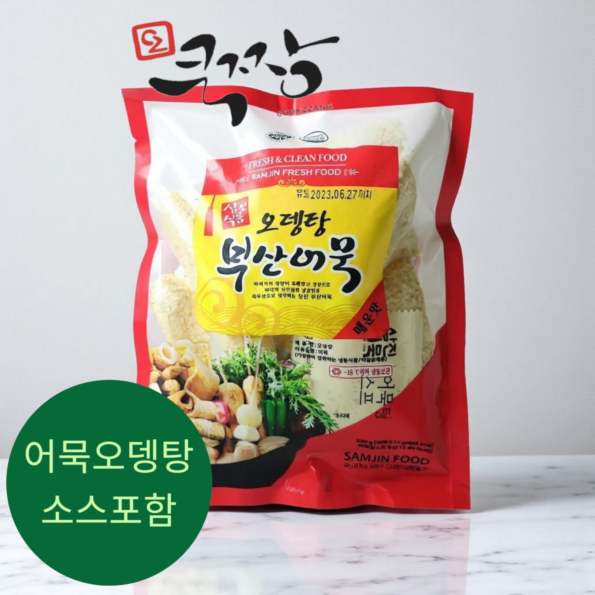 삼진 오뎅탕 매운맛