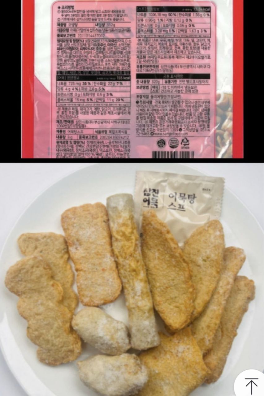 오뎅탕 상세 이미지