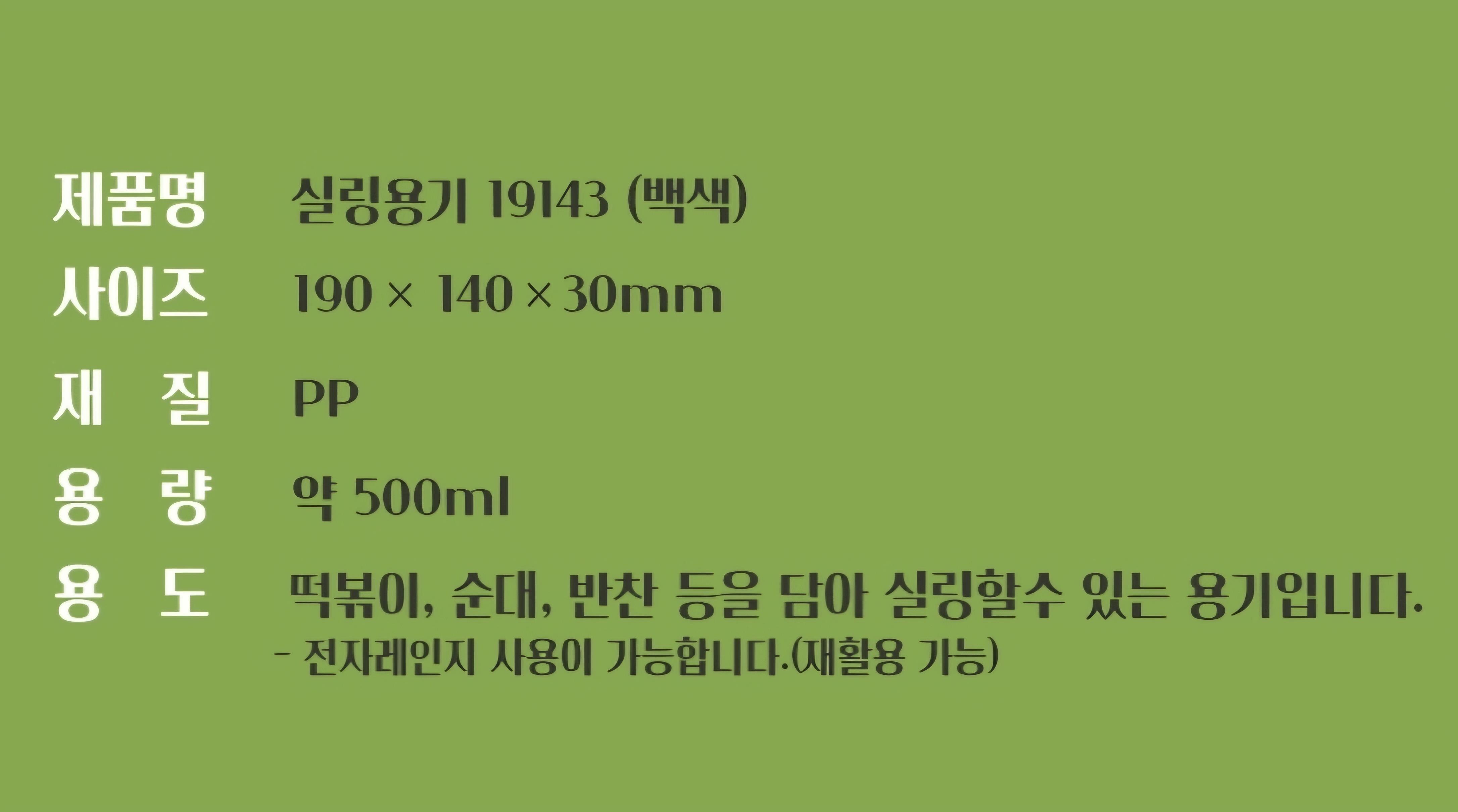 실링3-5호 백색 상세 이미지