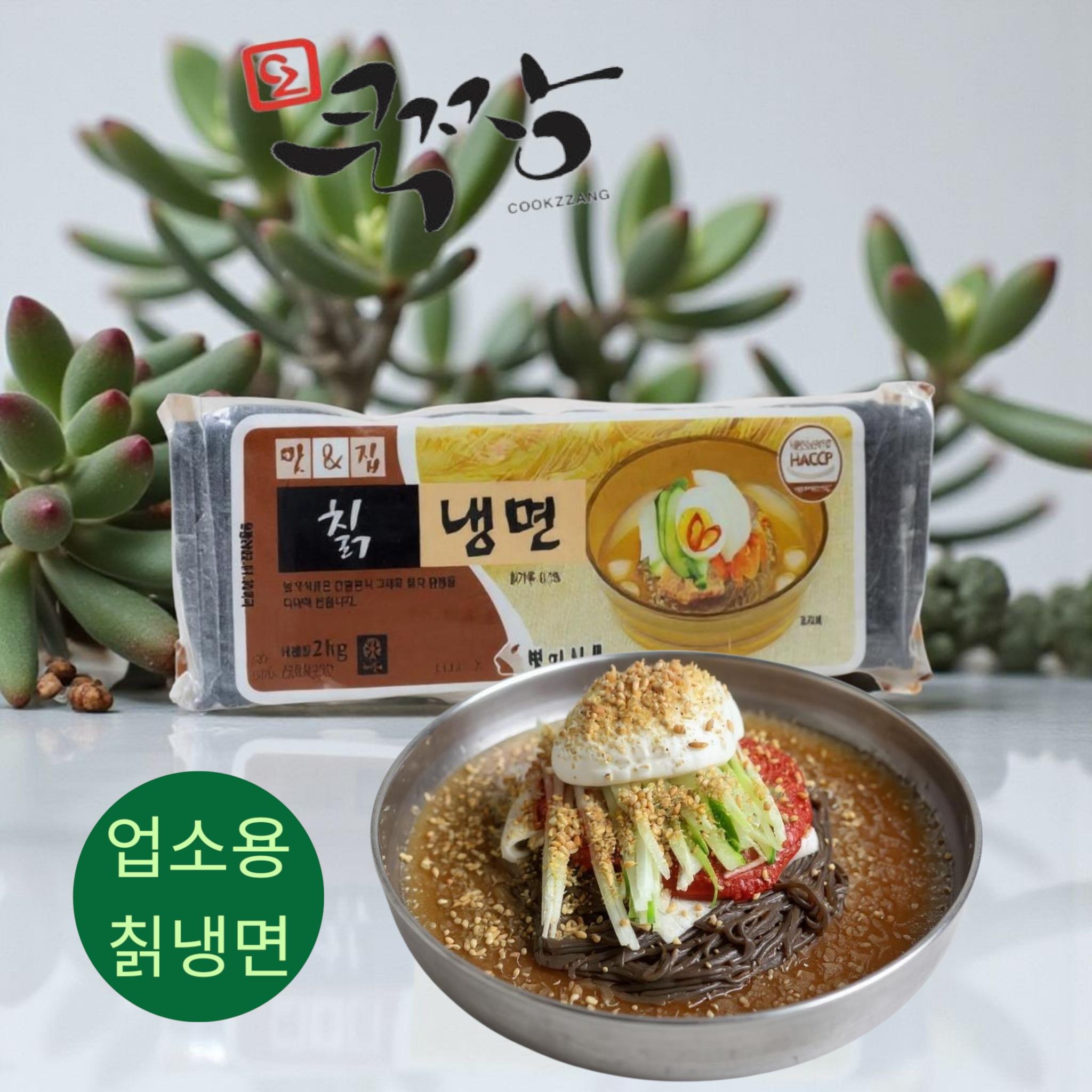 별가 칡냉면 2kg 메인 이미지