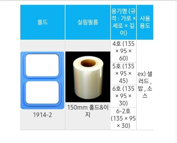 실링기계 상세 이미지 3