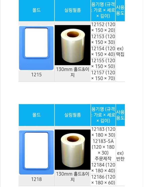 실링기계 상세 이미지 1