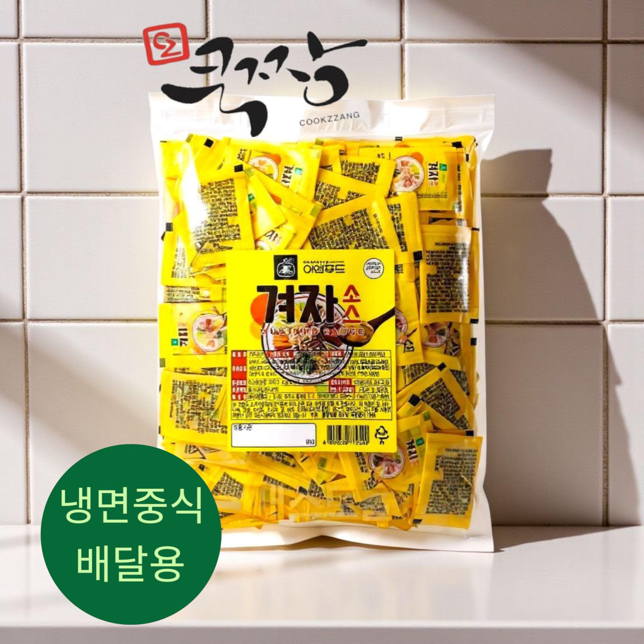 이엔 배달용 미니겨자 3g/200ea 업소소분 메인 이미지