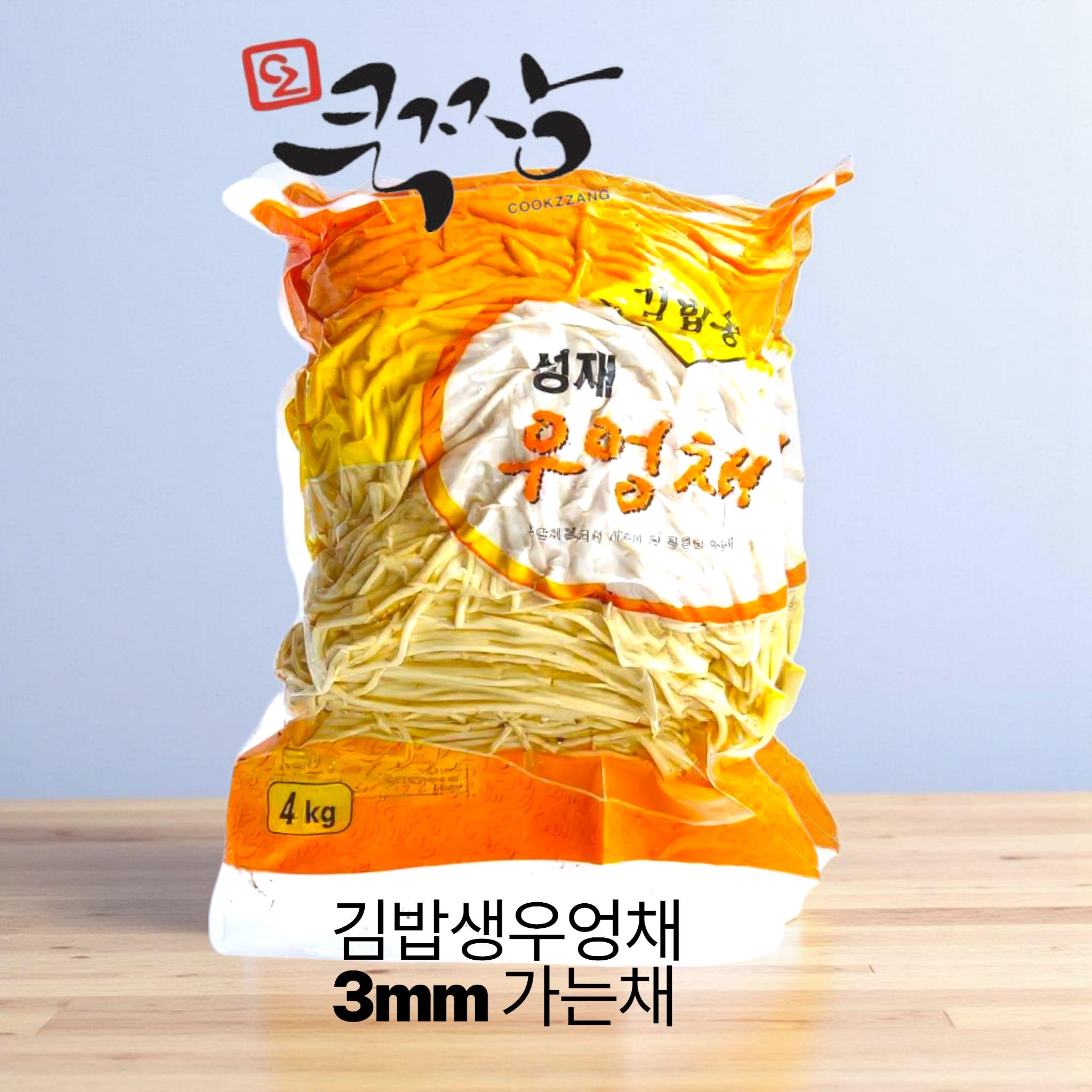 포에버 생우엉채 가는3mm