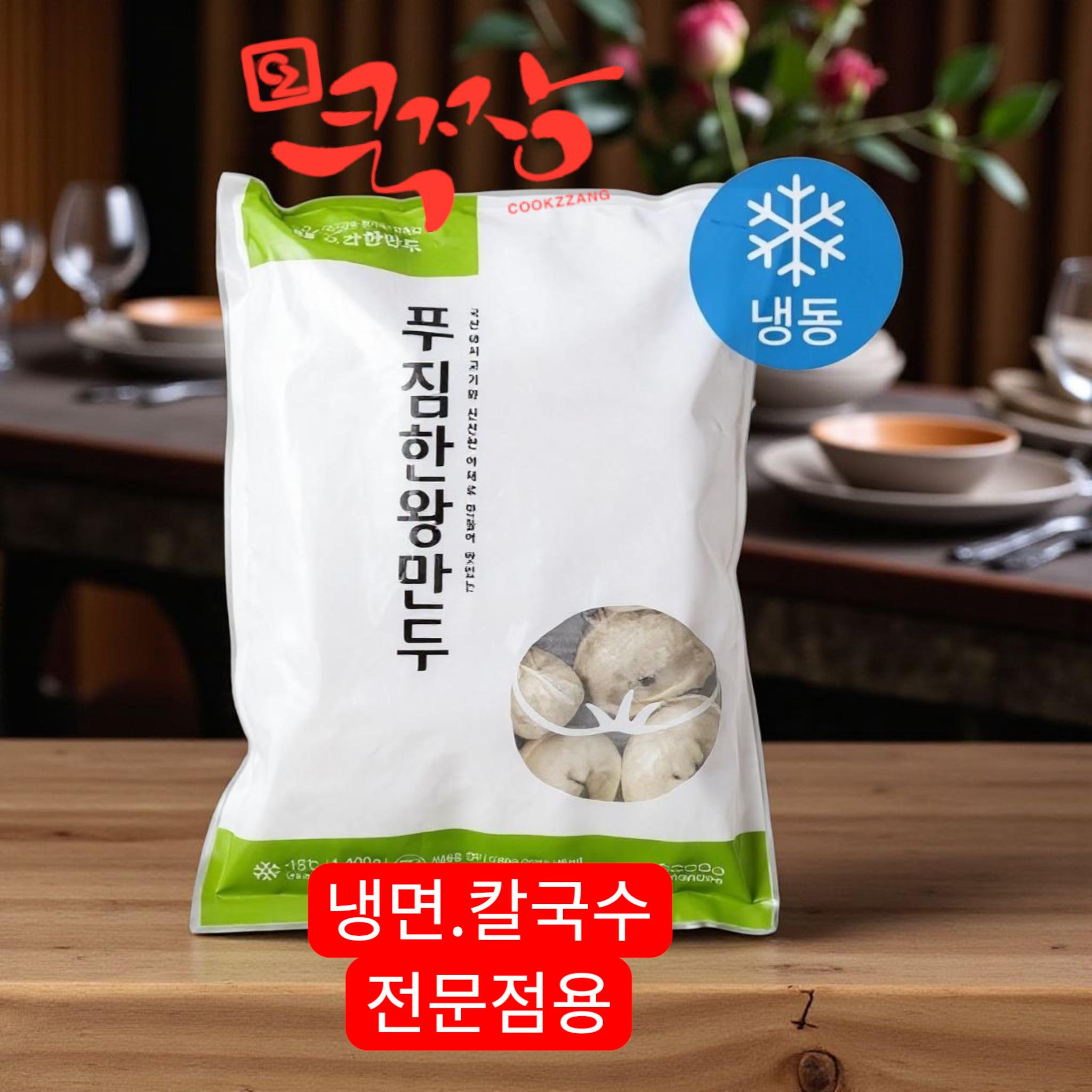 한만두 푸짐한 고기왕만두 1.4kg