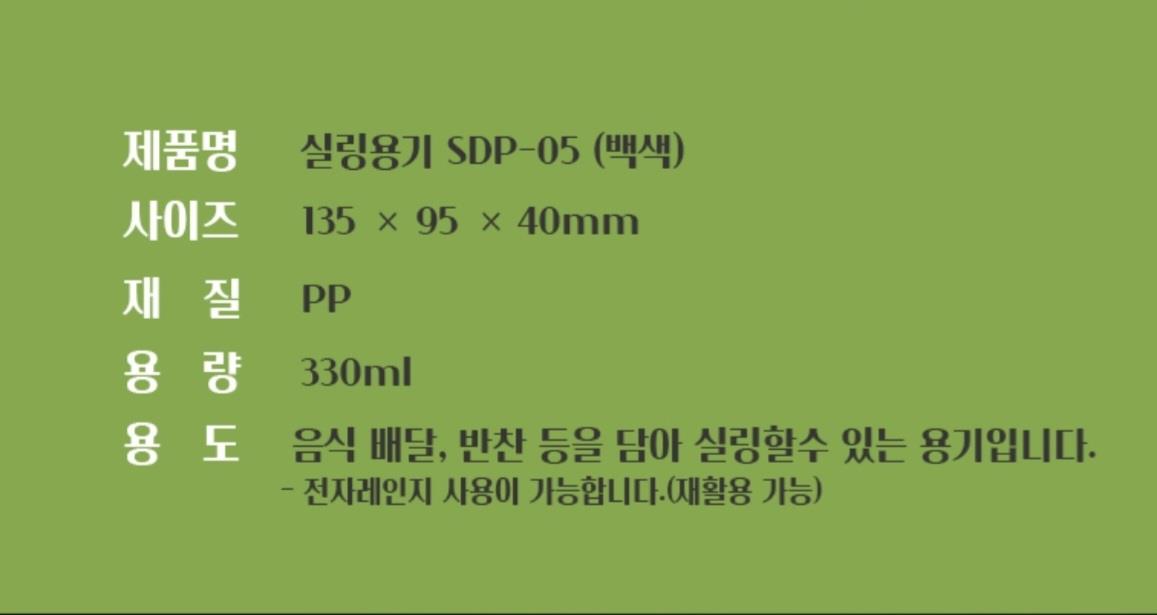고강도PP 실링용기 5호 상세 정보