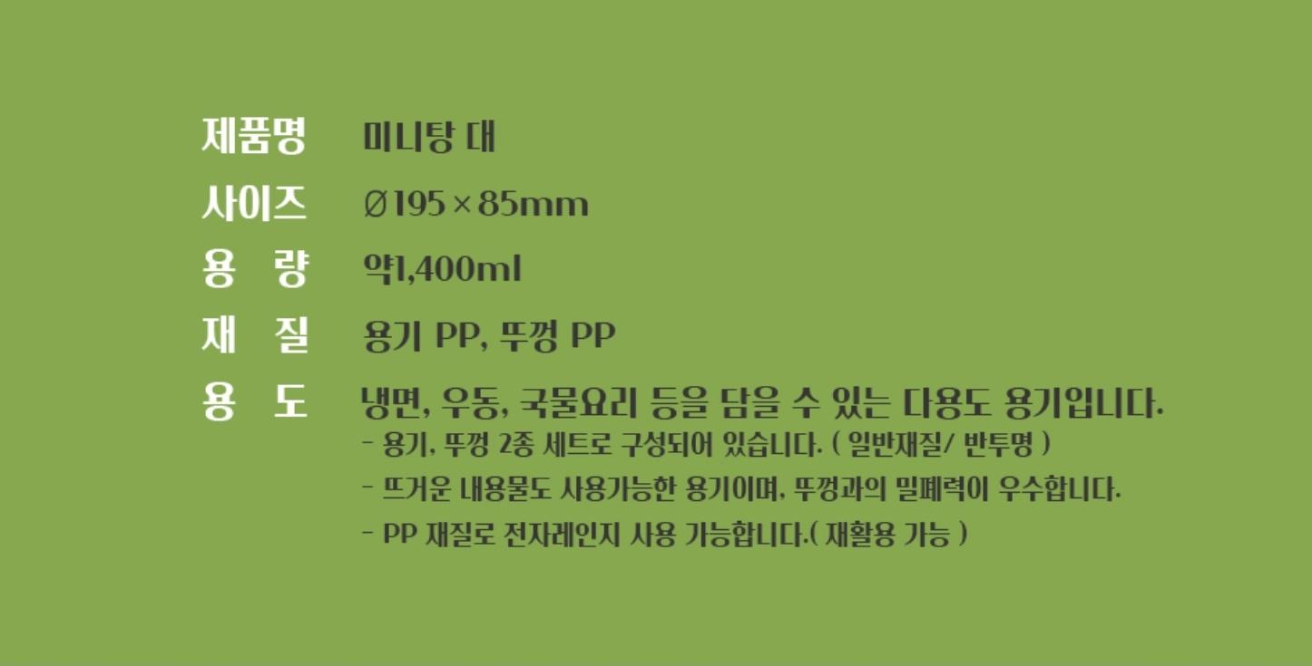 미니탕대 195Ø백색 상세