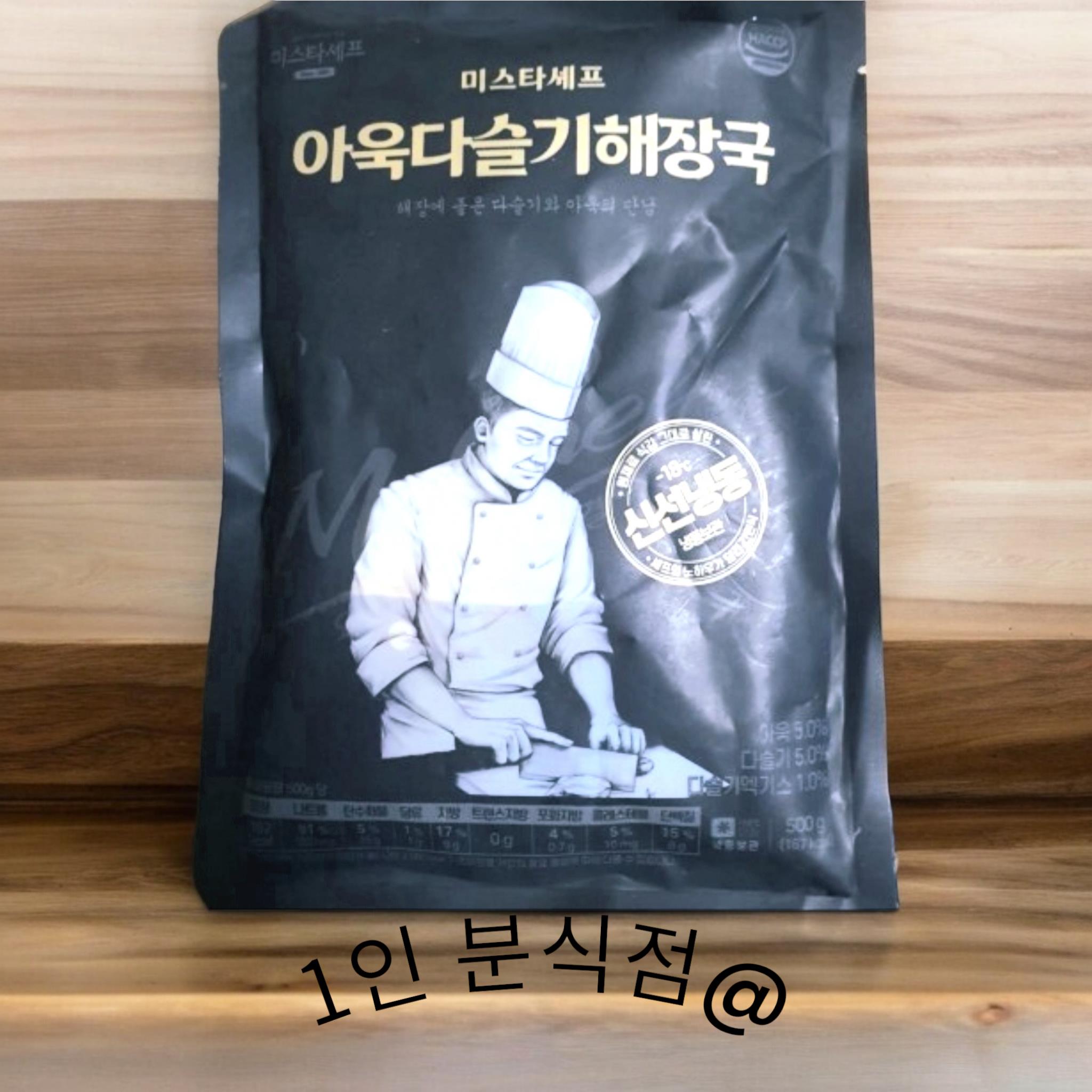 미스타셰프 다슬기아욱해장국