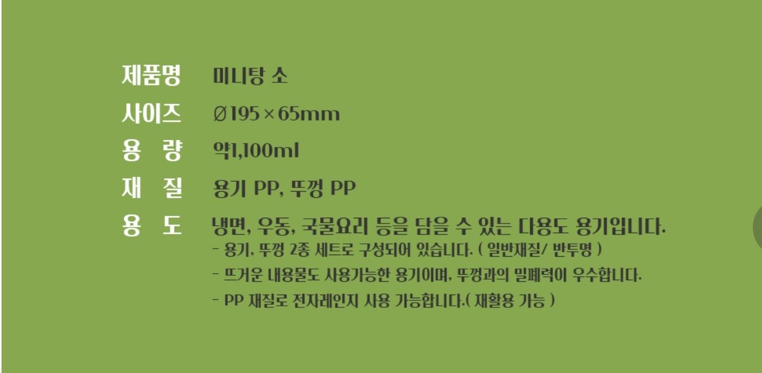 190파이 밀폐용기 상세 이미지