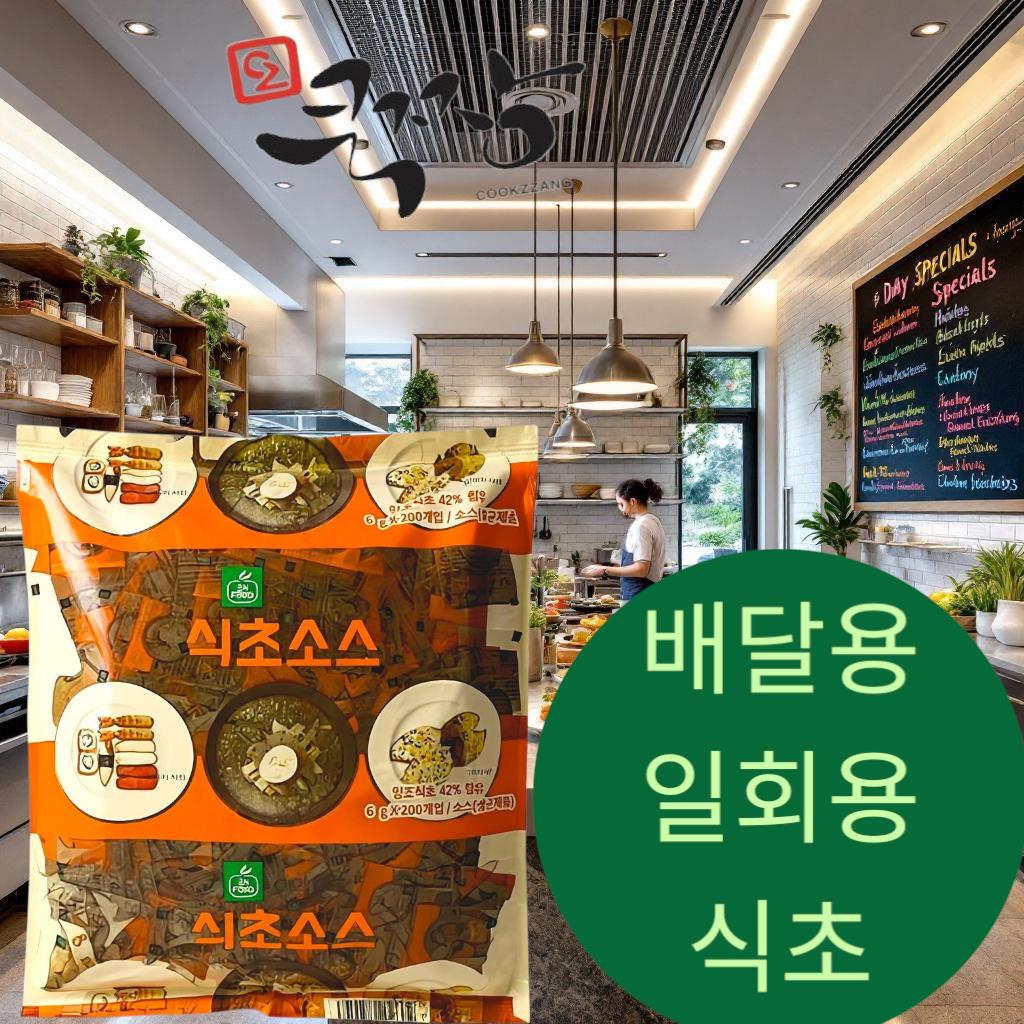 이엔 배달용 미니식초 메인 이미지