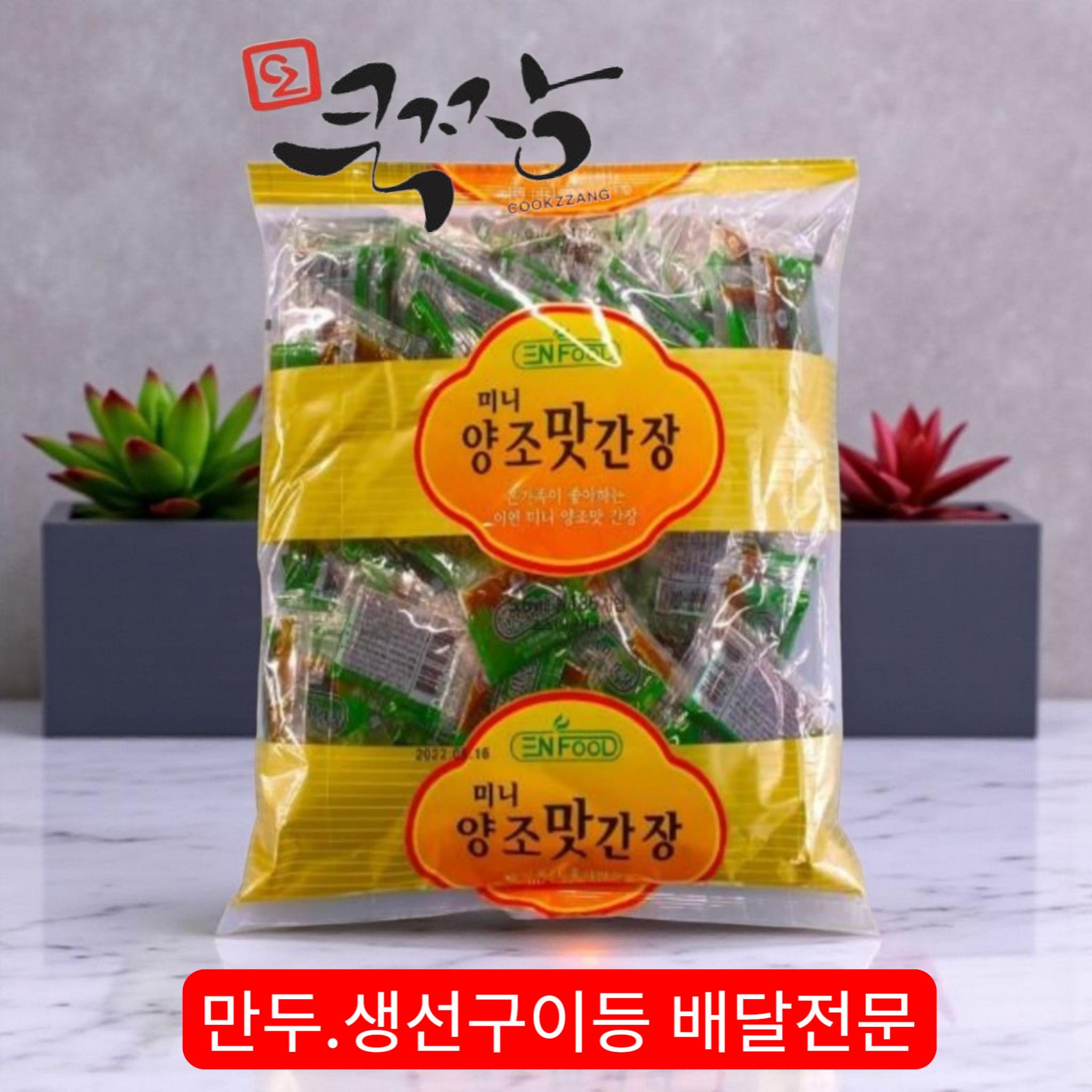 이엔 미니양조맛간장 메인 이미지