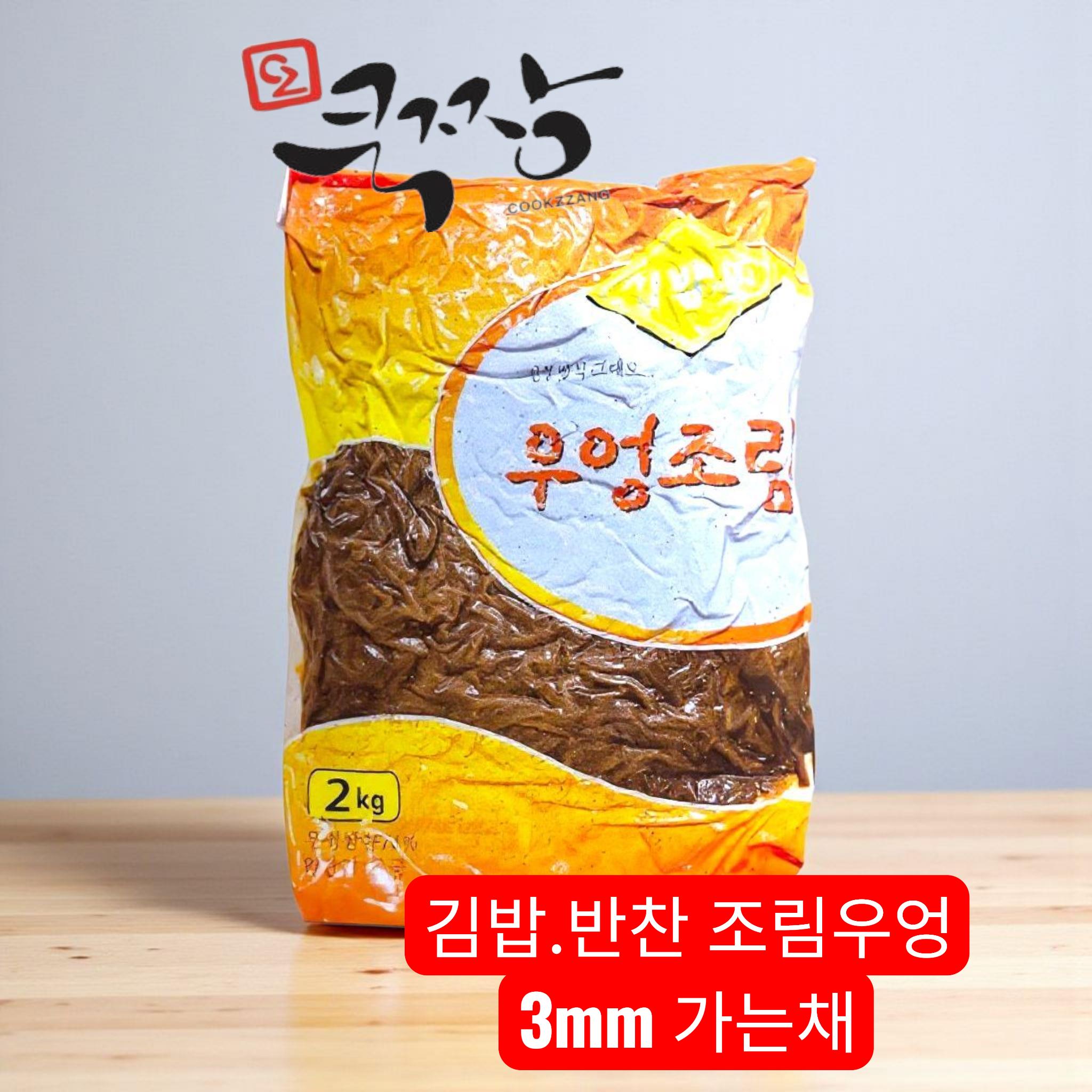 포에버 조림우엉 3mm 메인 이미지