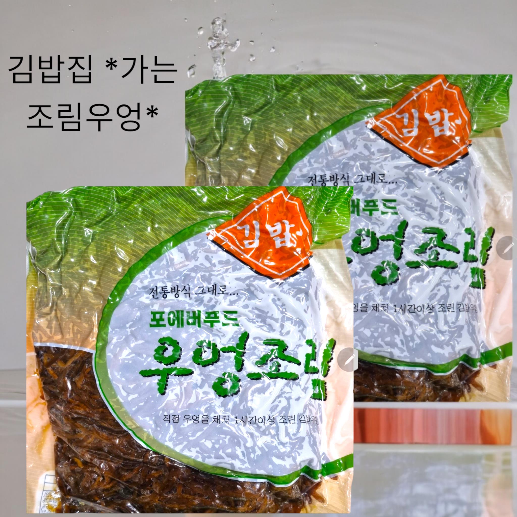 조림 우엉 3mm 가는 타입