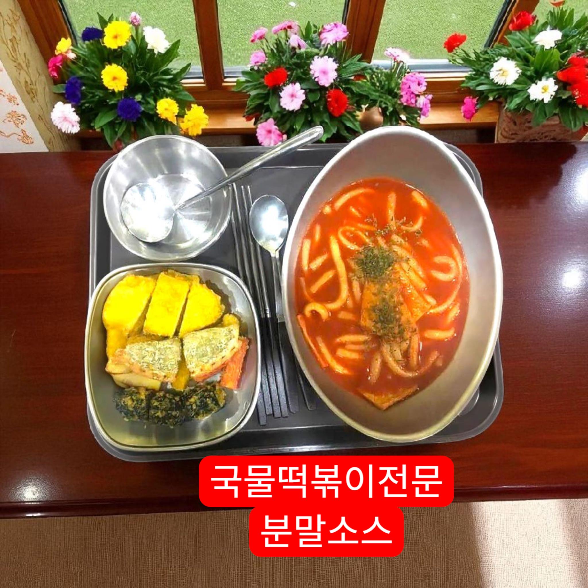 엄청난 떡볶이소스 상세