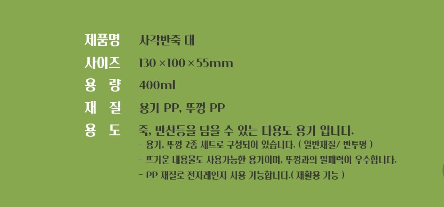 사각반죽용기 상세