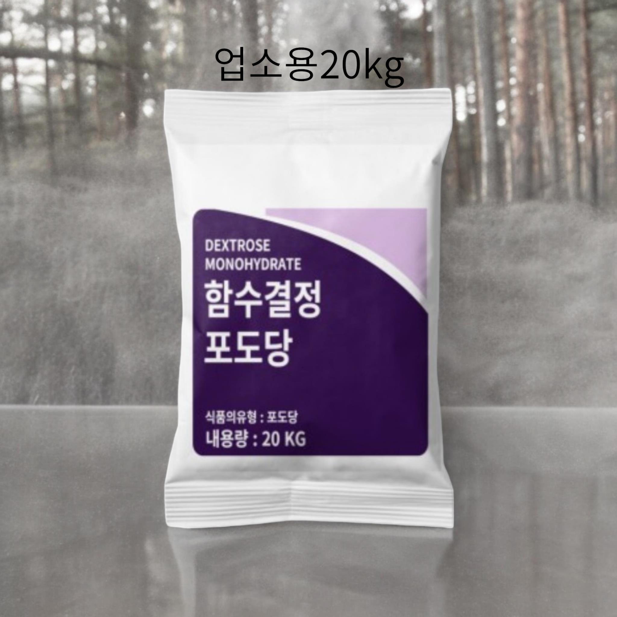 청정원 포도당 20kg