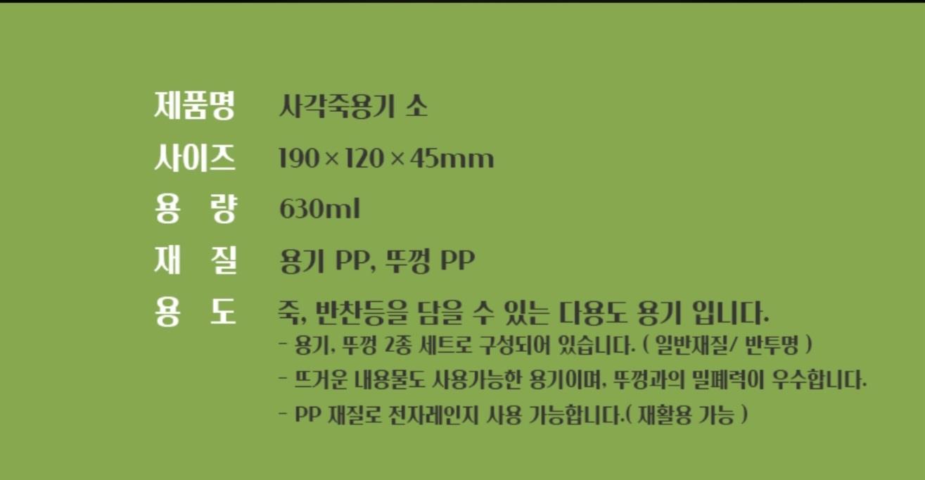 사각죽용기소 상세 정보