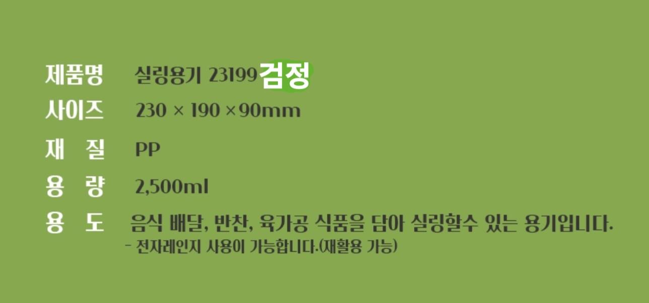 PP고강도 실링용기 상품정보 2