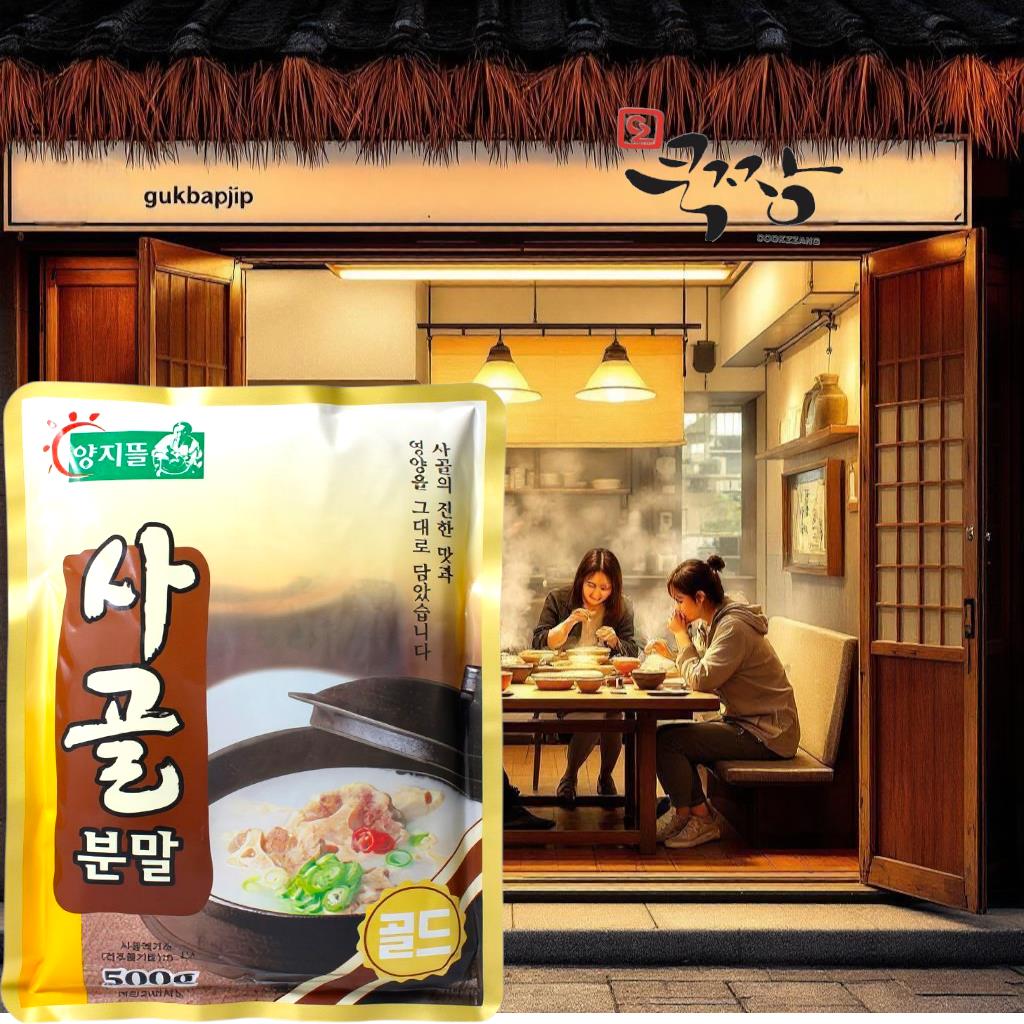 양지뜰사골분말 골드 500g