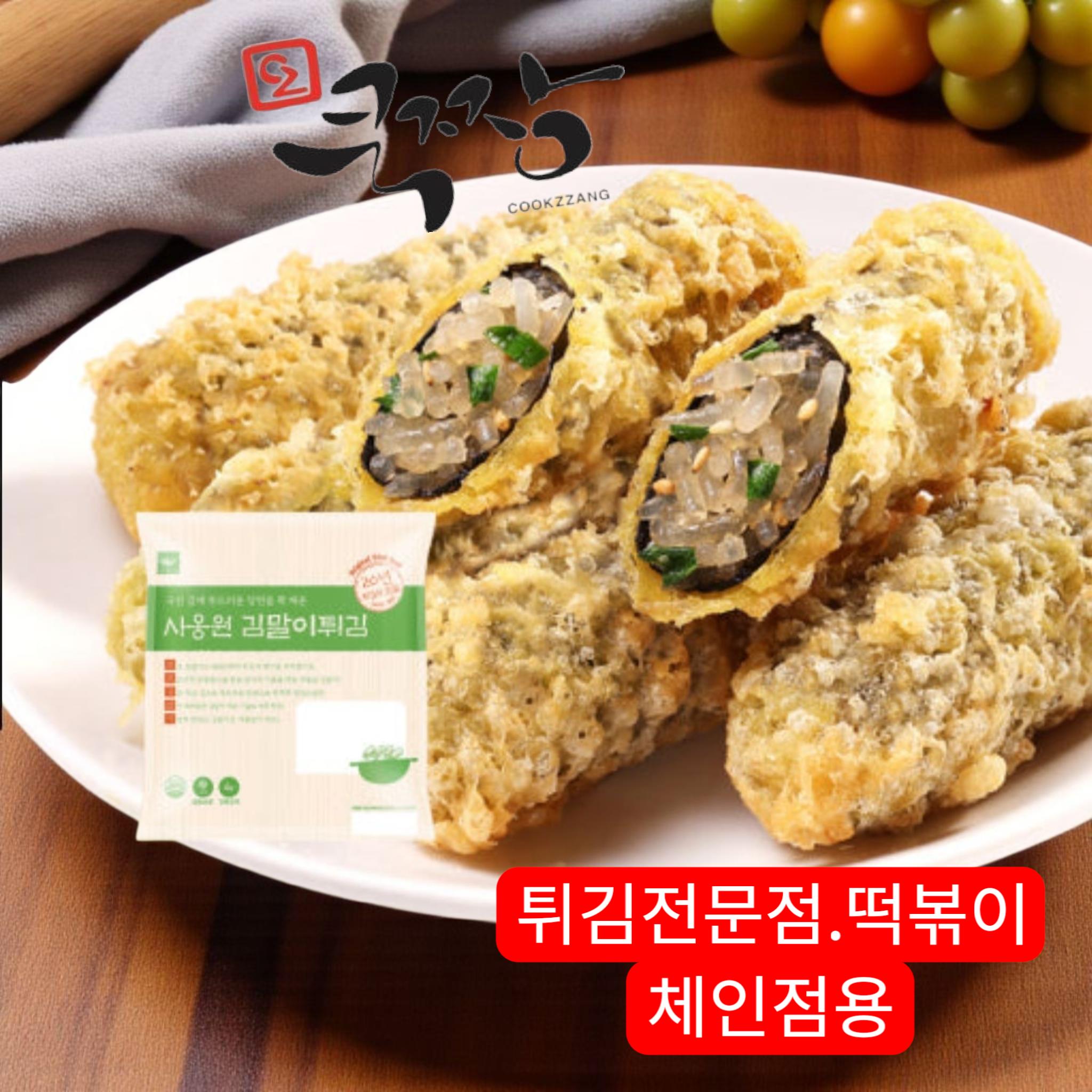 사옹원 김말이