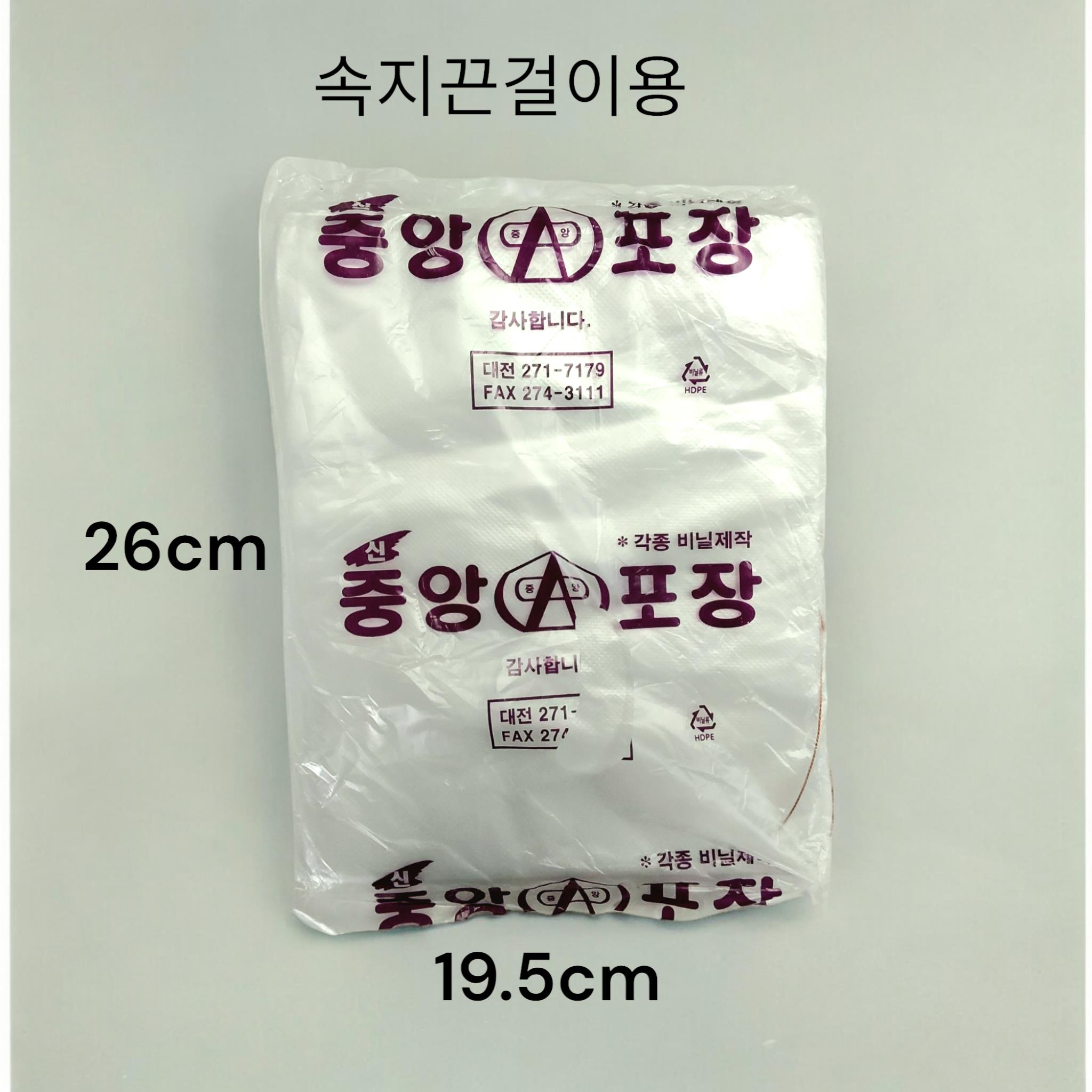 야채·육류·생선 전용 보관봉투 (소)