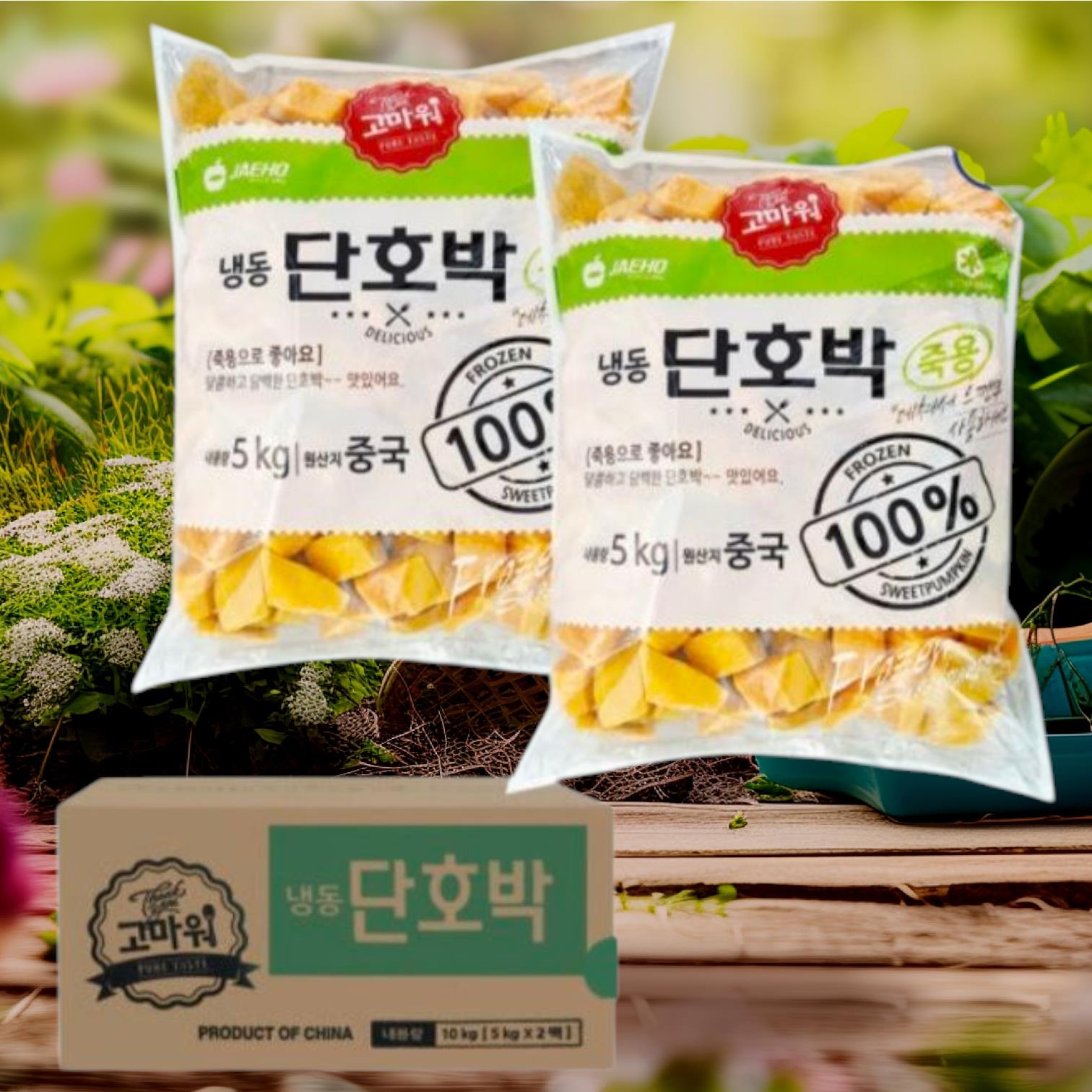 손질 깐단호박 메인 이미지