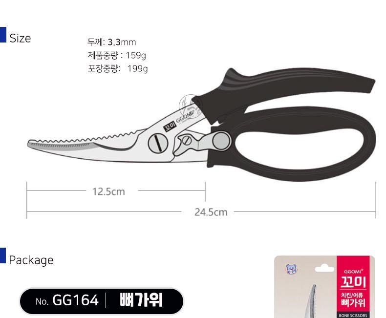 스텐뼈가위 상세 이미지 1