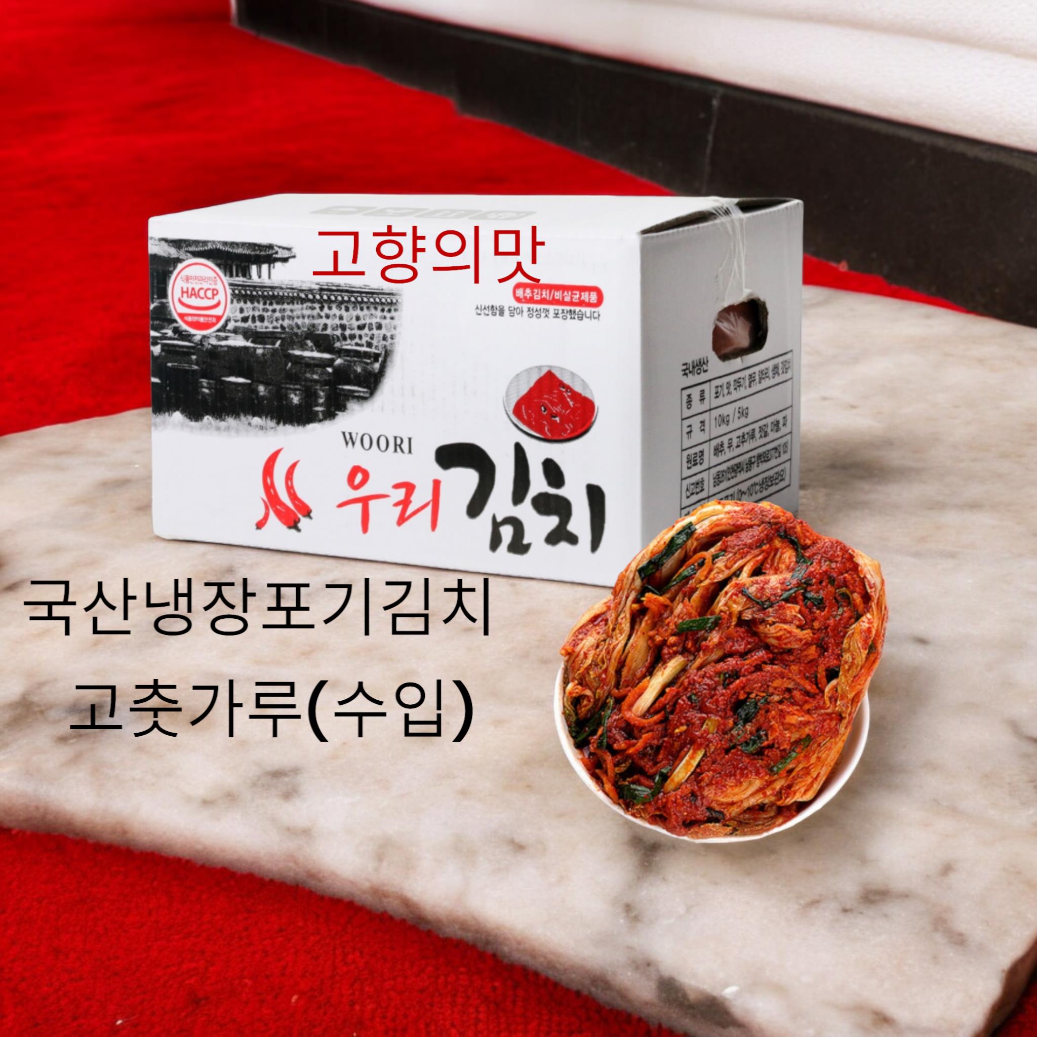 우리 김치 메인 이미지