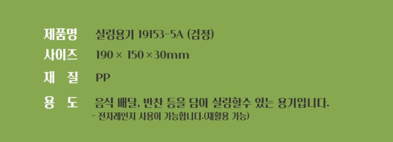 PP고강도 실링용기 상세 이미지