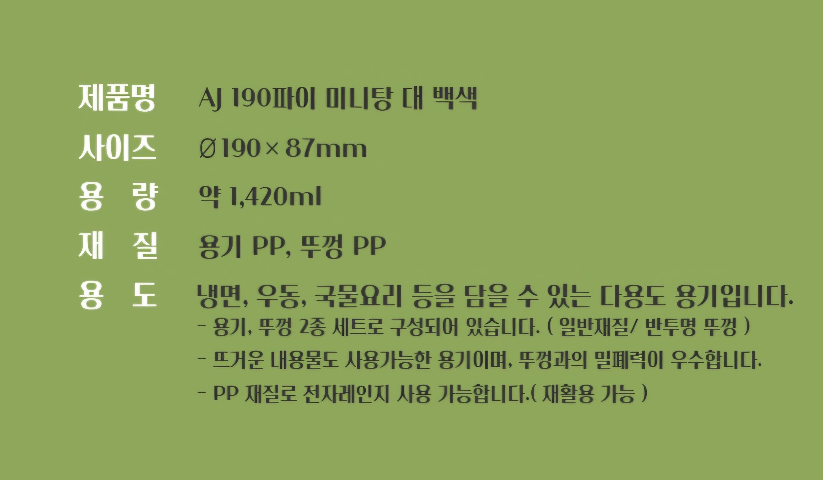 190파이 미니탕대 백색 상세 이미지