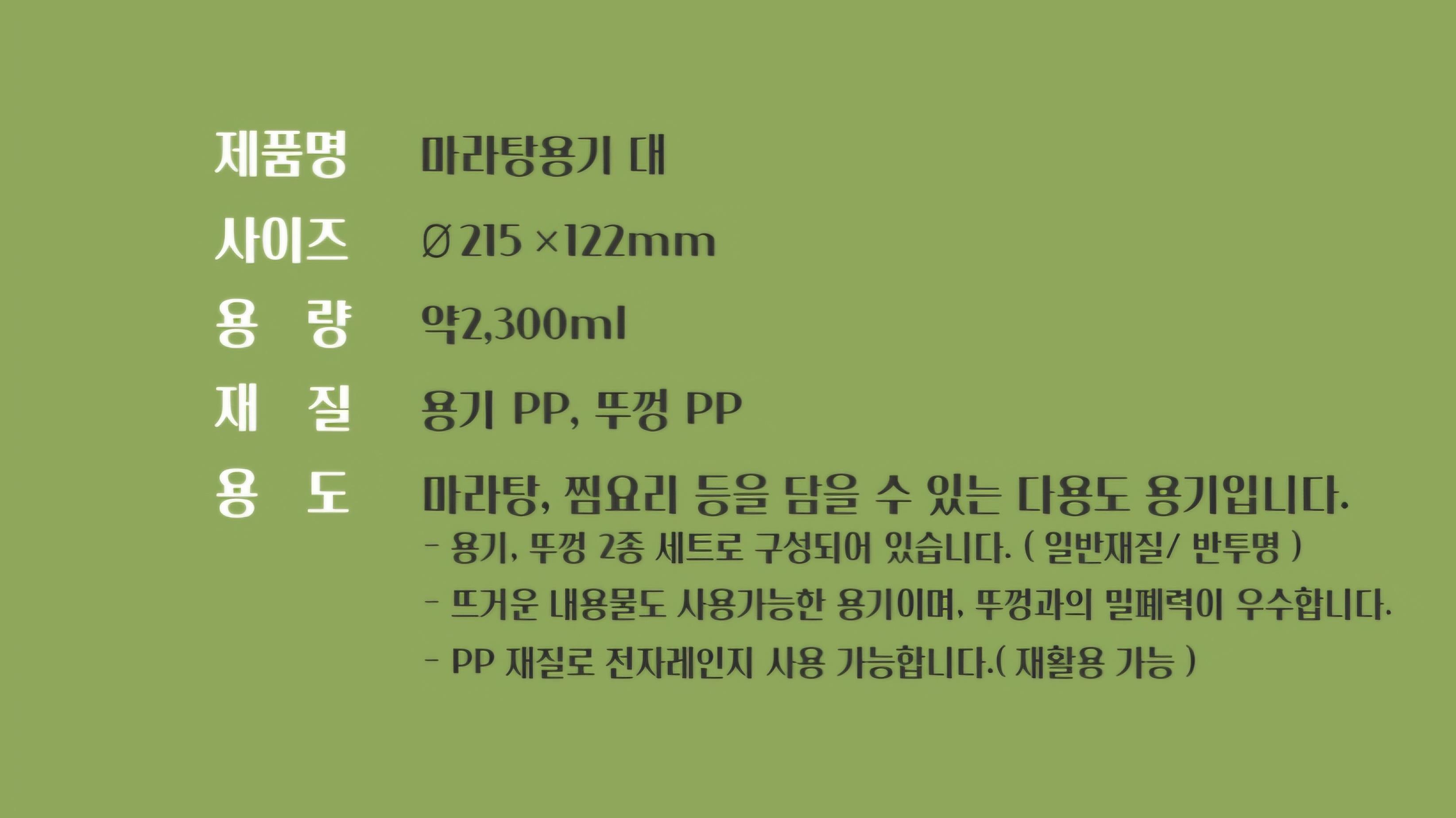 마라탕용기 상세 이미지