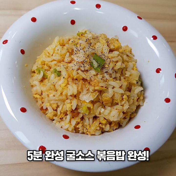 굴소스 요리