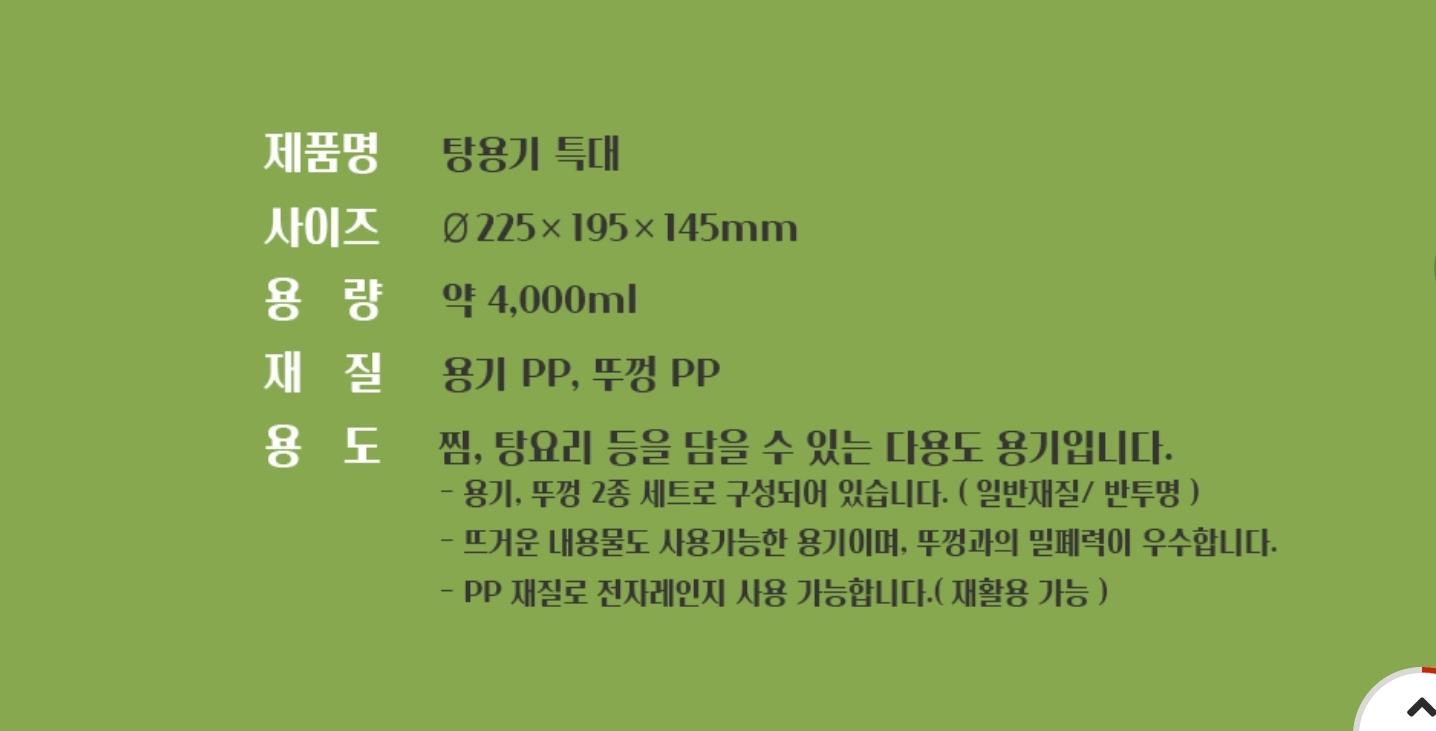 탕용기225파이 특대용뎅 상세 이미지