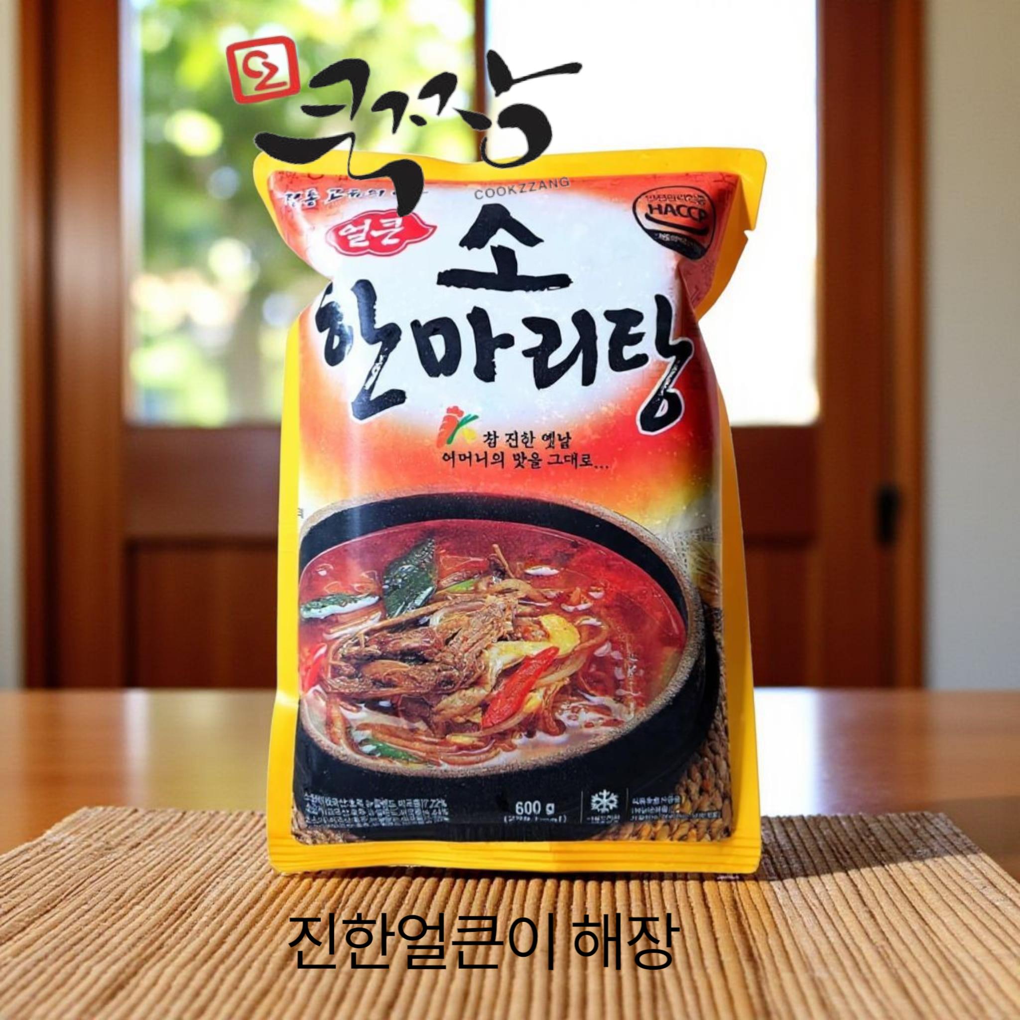 성일 소한마리탕