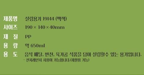 실링3호 제품 상세