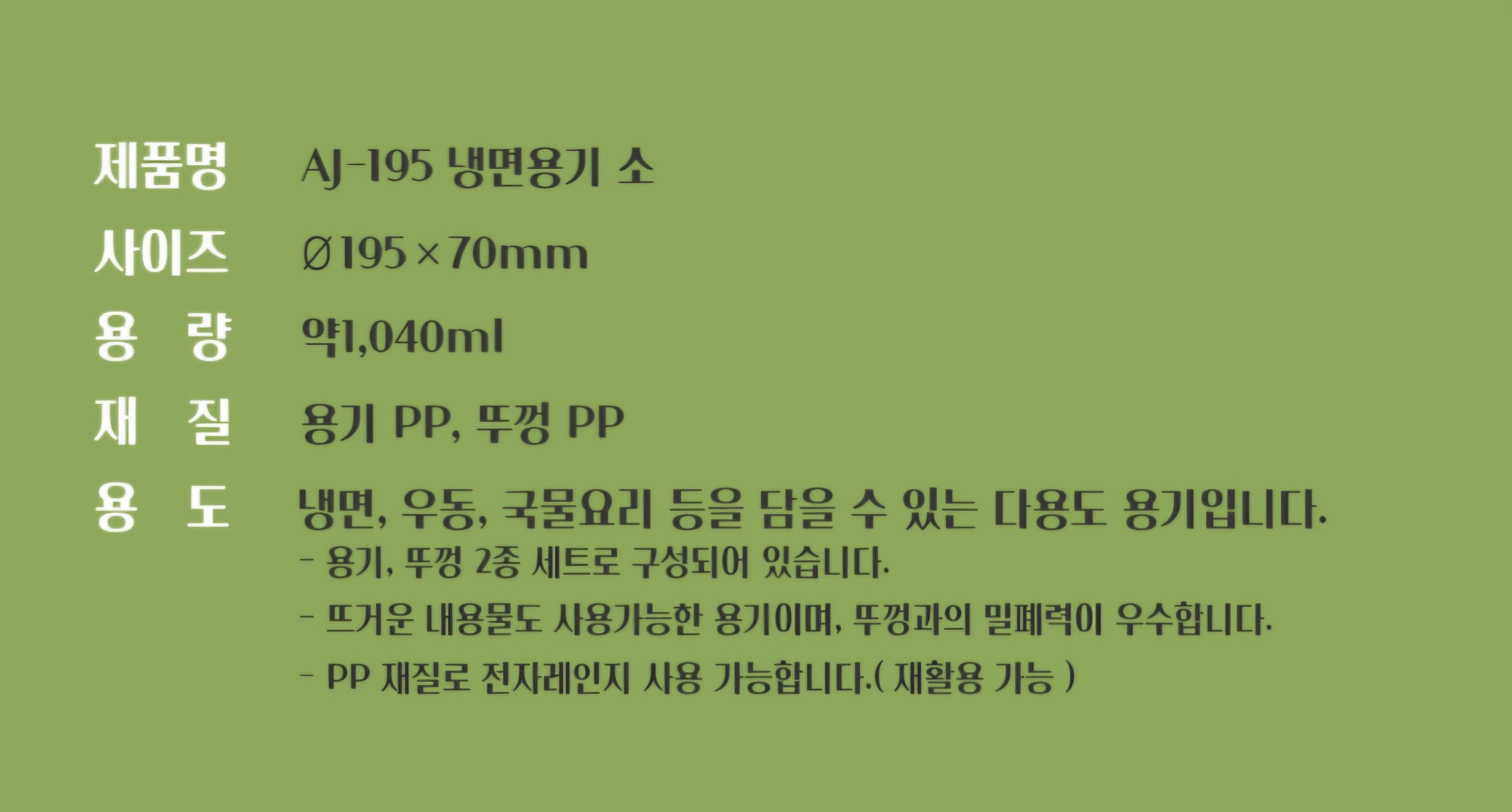 195파이냉면기소 상세 이미지