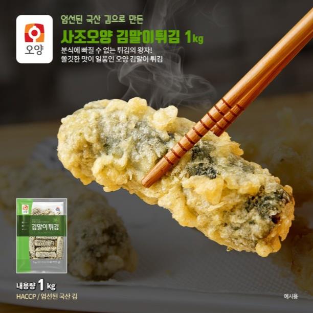 김말이 떡볶이 레시피