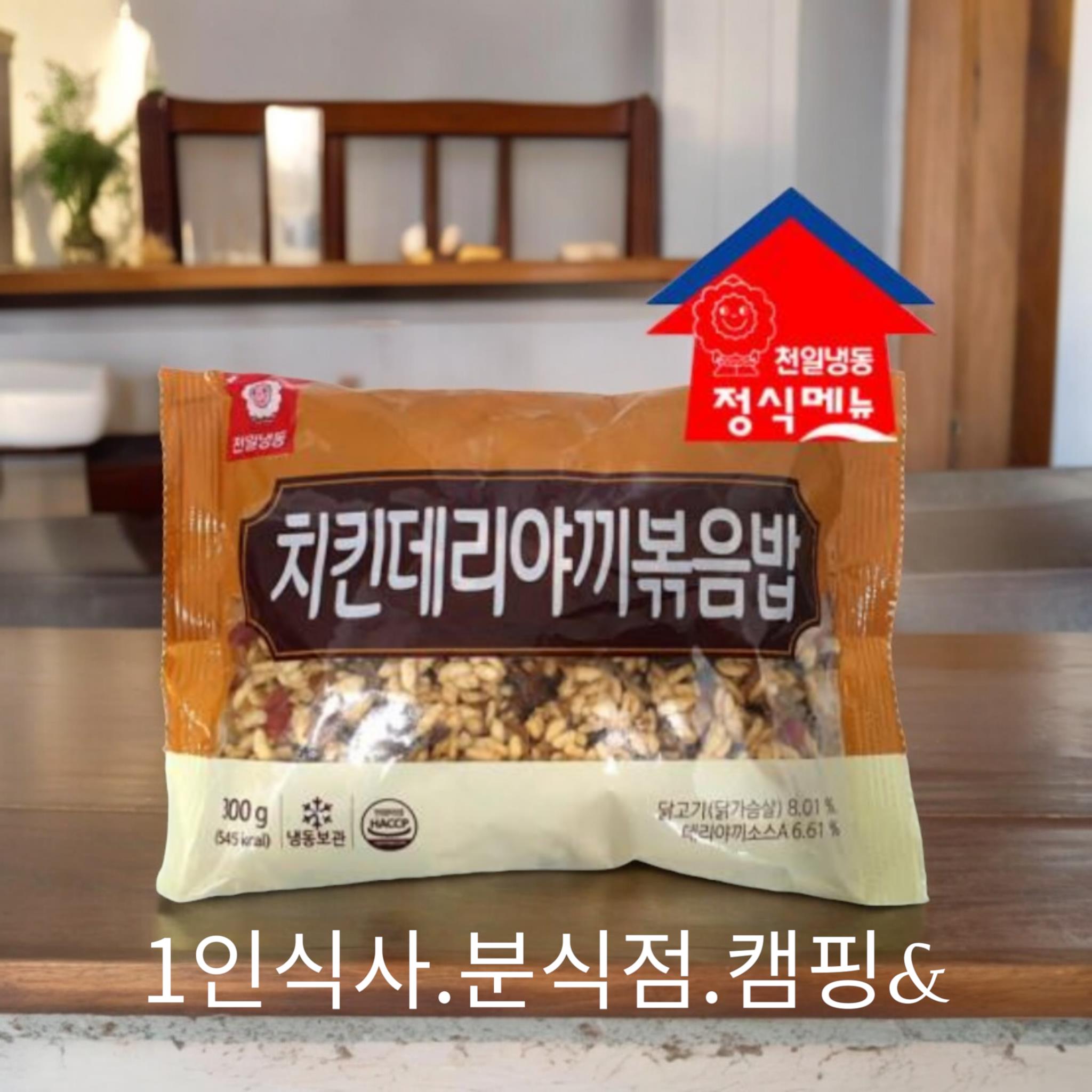 천일 치킨데리볶음밥 300g