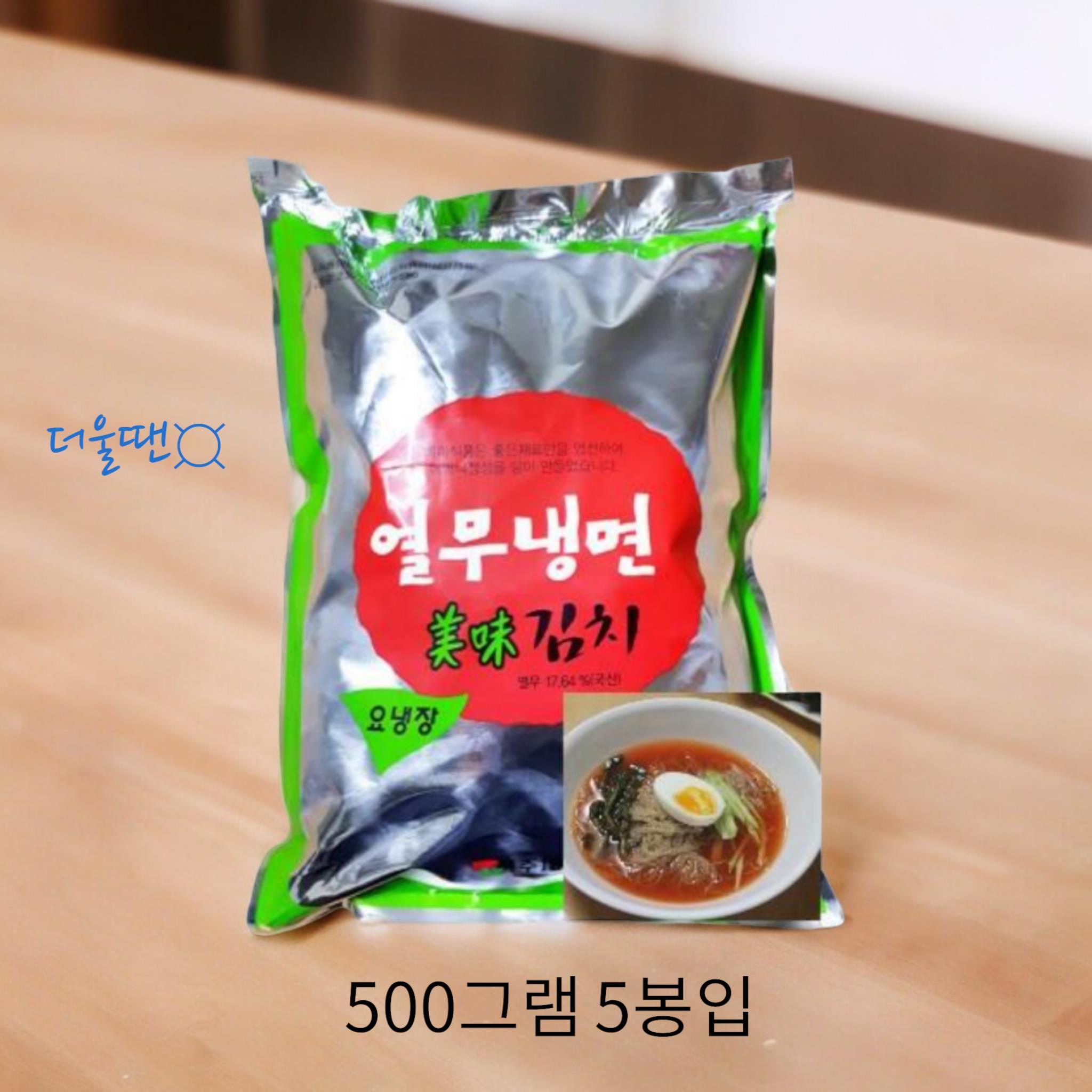 열무냉면김치 이미지