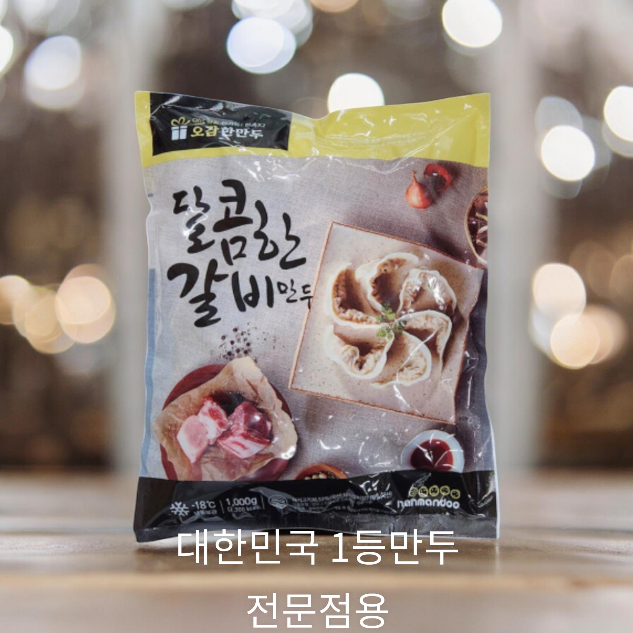 한만두)갈비만두1kg