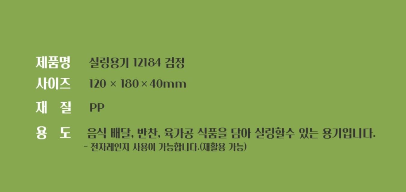 실링12184 블랙 상세