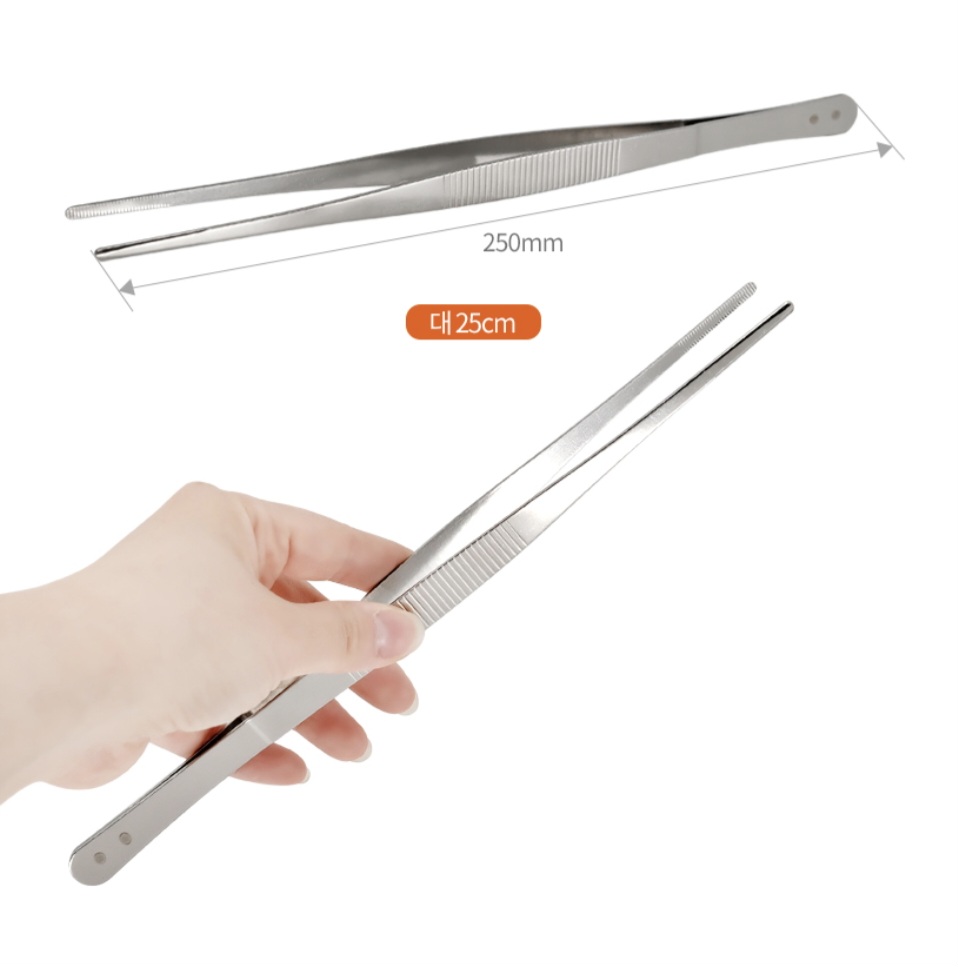 세종 핀셋고기집게 대 250mm