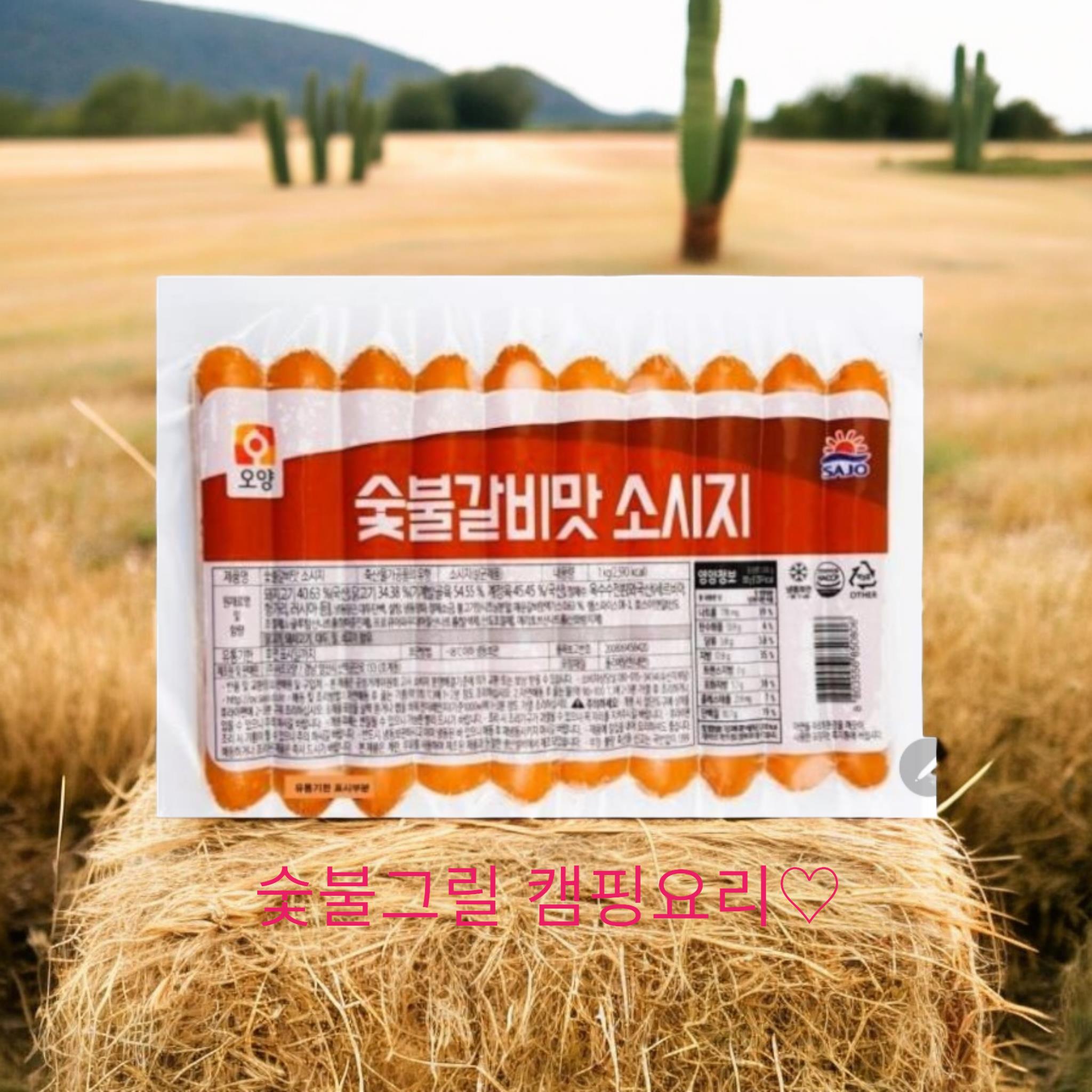 냉동) 사조숯불구이소시지 1kg - 업소용 대용량