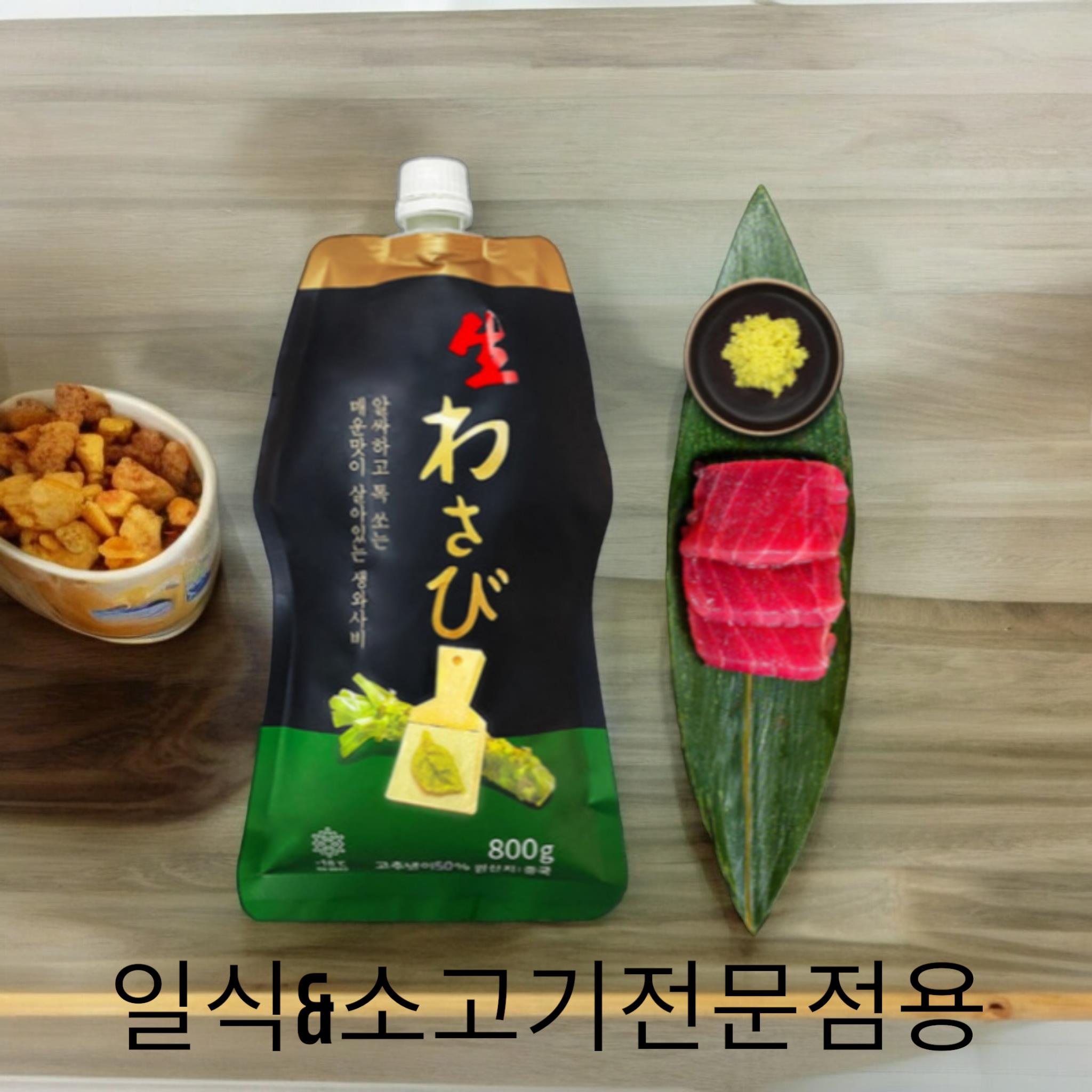 코우 생와사비 800g
