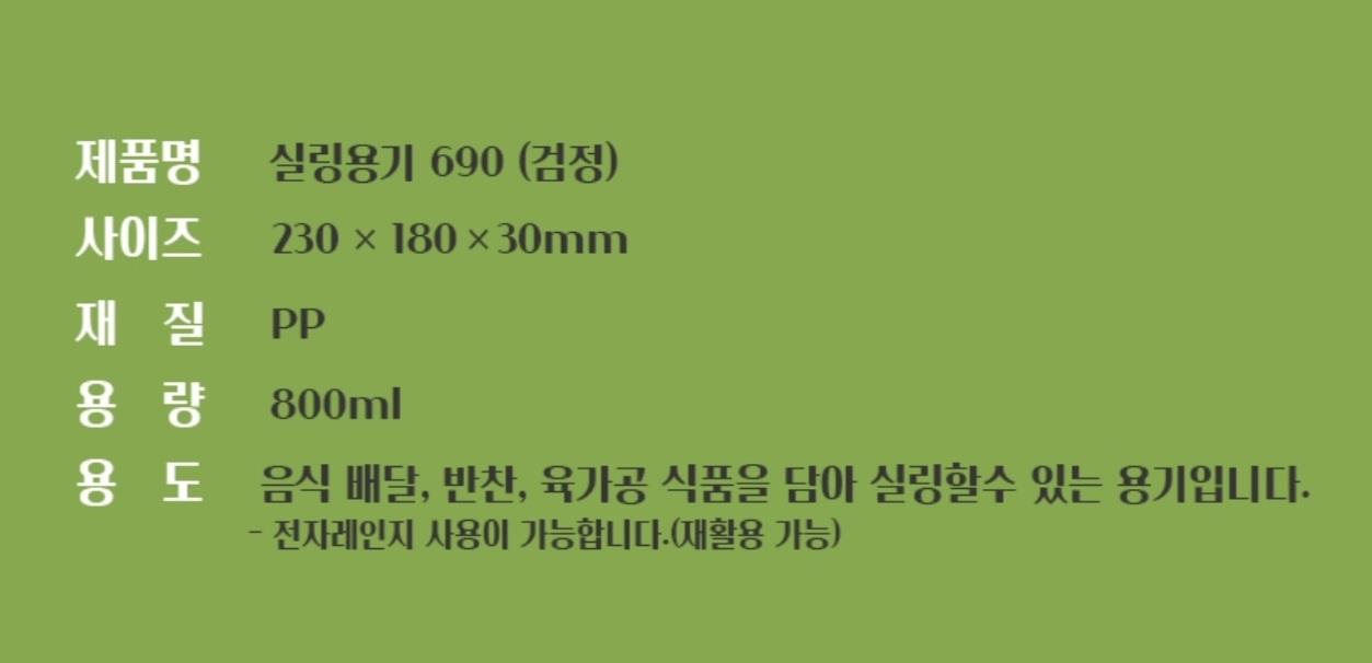 실링2318/30 블랙690호 제품 상세 정보