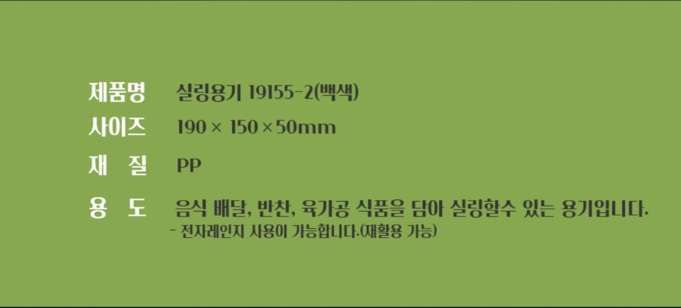 실링용기 상품정보 2