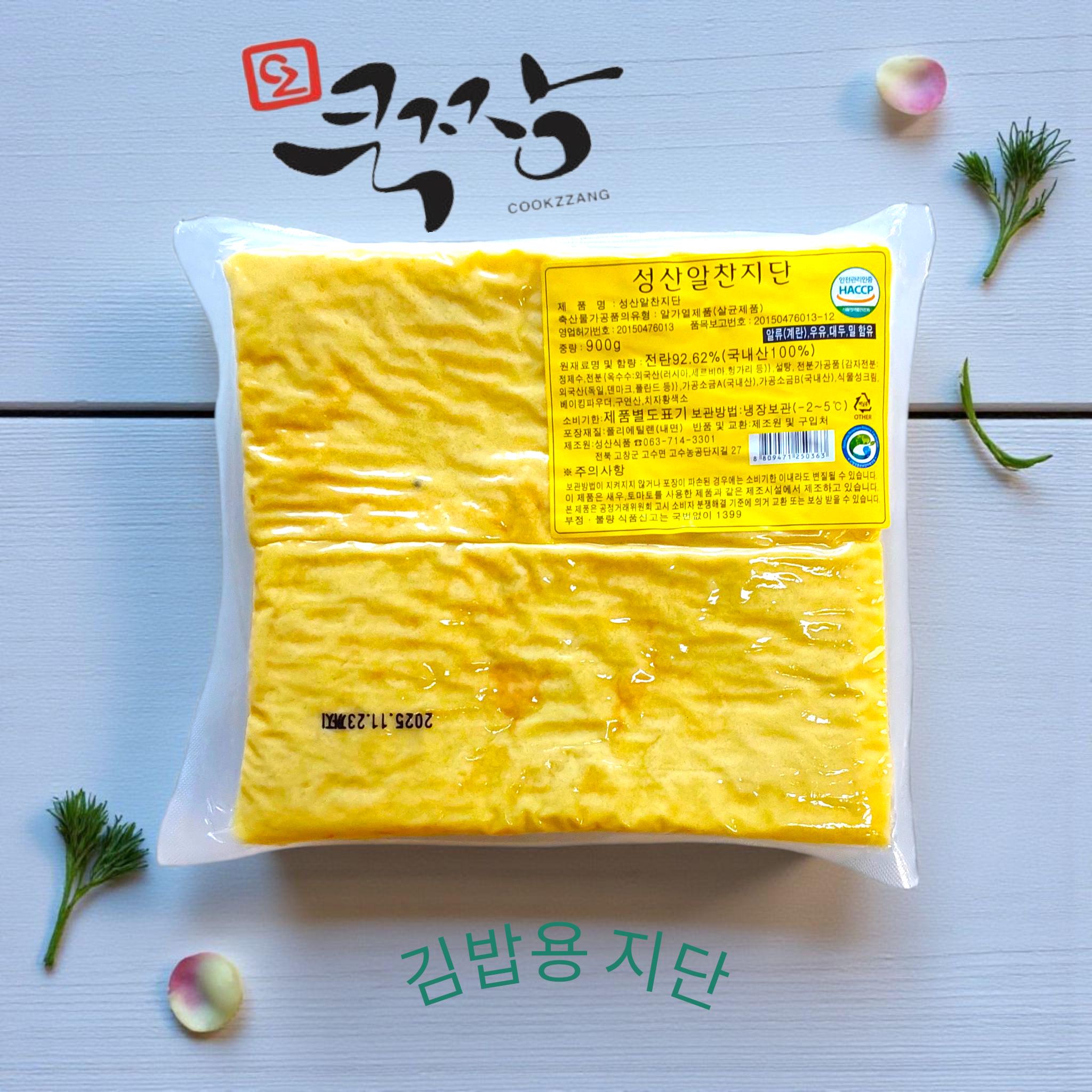 김밥용 지단 900g